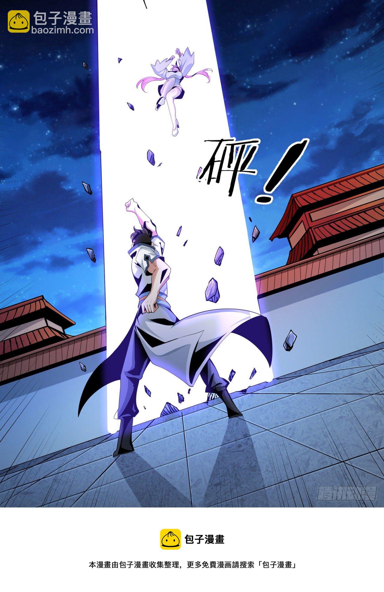 沒有道侶就會死 - 第10話 送到嘴邊的肥肉 - 3