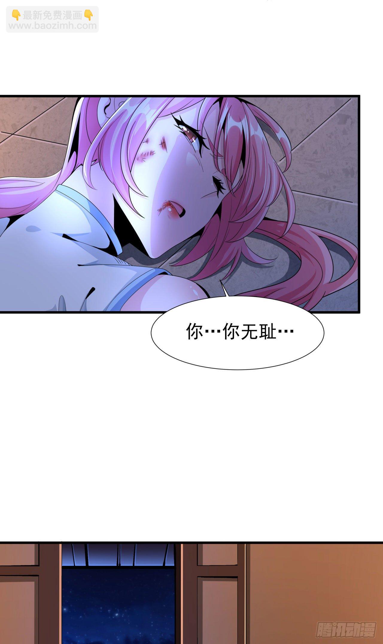 沒有道侶就會死 - 第10話 送到嘴邊的肥肉 - 5