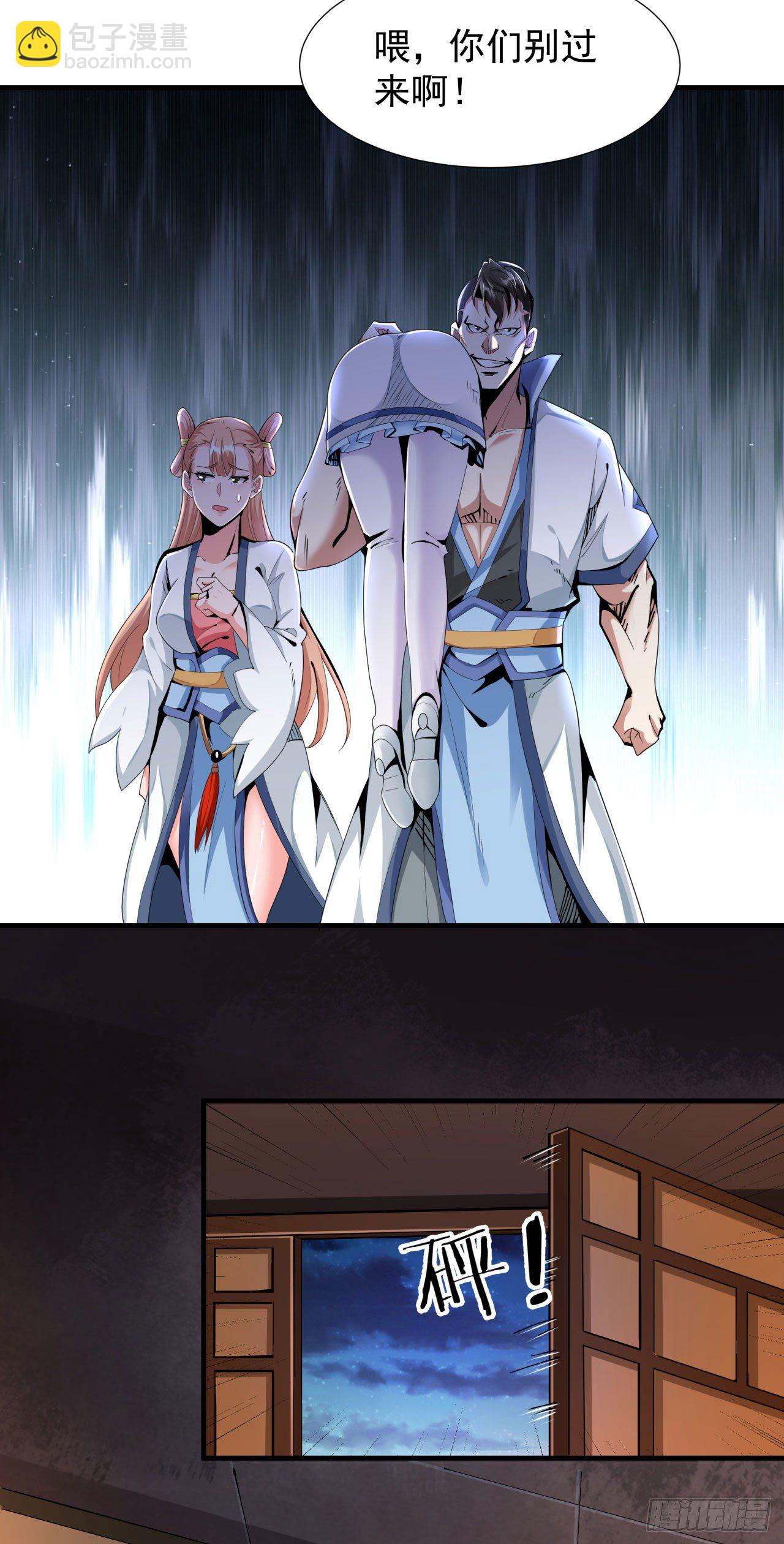 沒有道侶就會死 - 第10話 送到嘴邊的肥肉 - 3