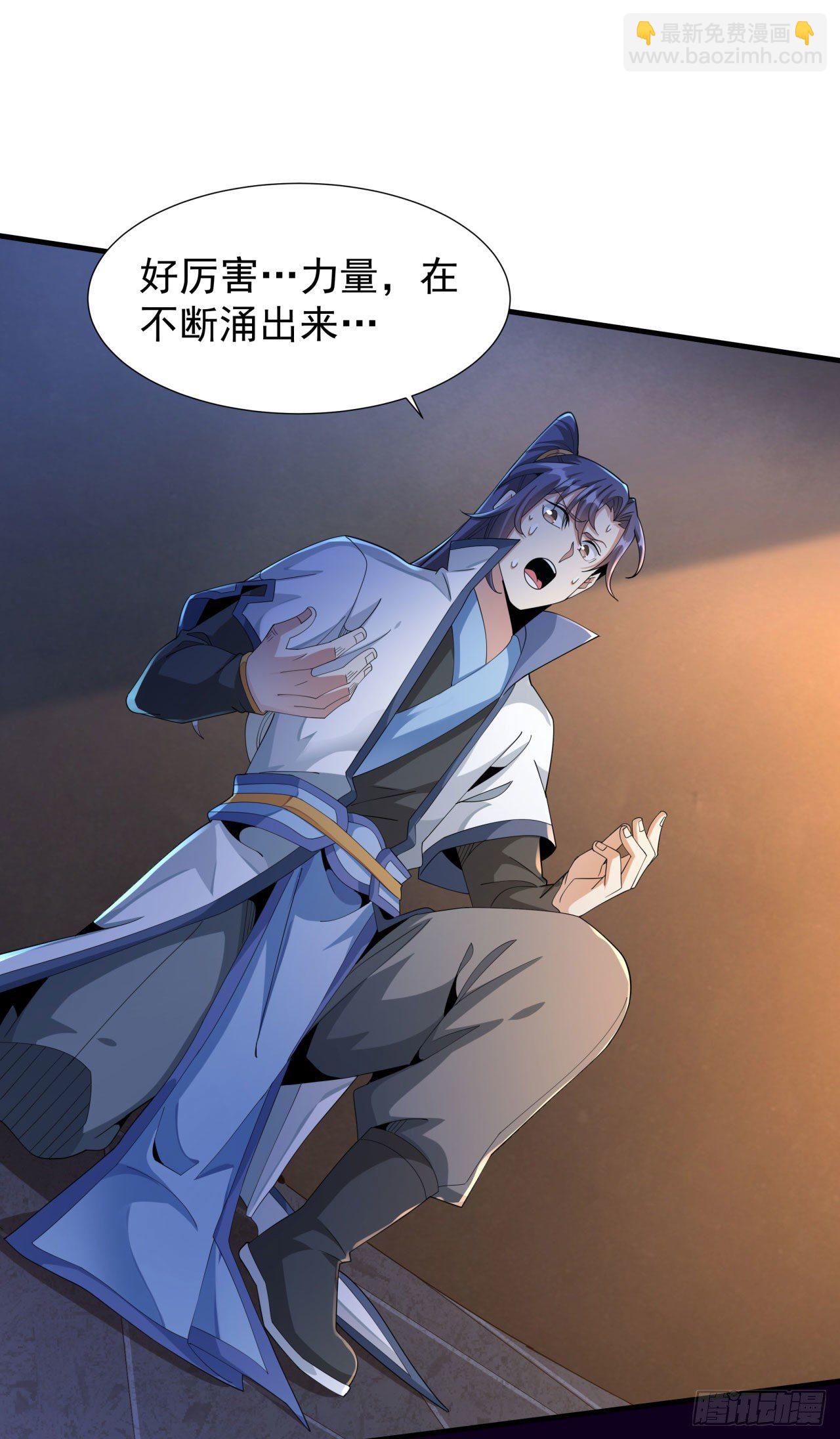 沒有道侶就會死 - 第10話 送到嘴邊的肥肉 - 6