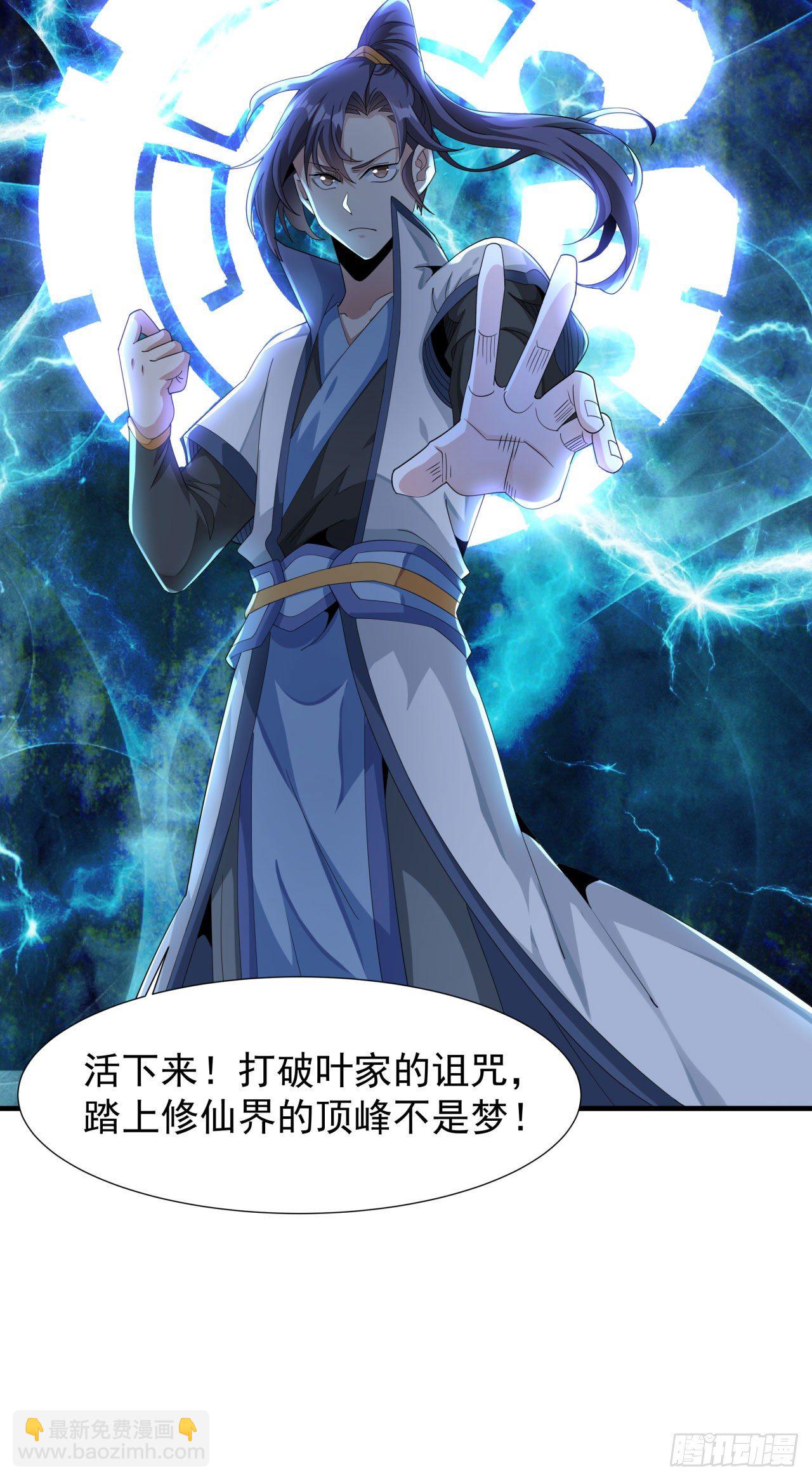 沒有道侶就會死 - 第10話 送到嘴邊的肥肉 - 2