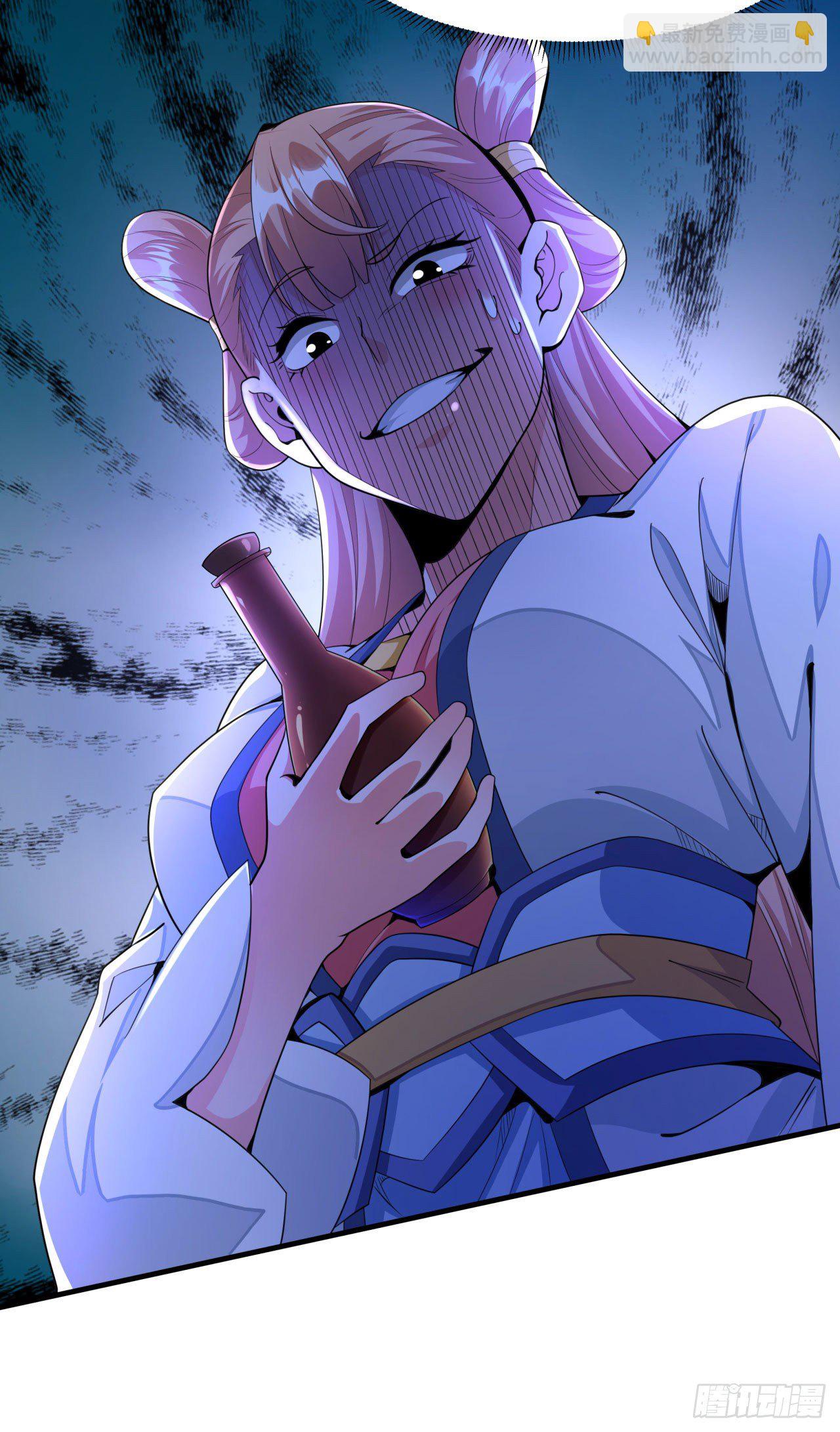 沒有道侶就會死 - 第12話 毀屍滅跡 - 4