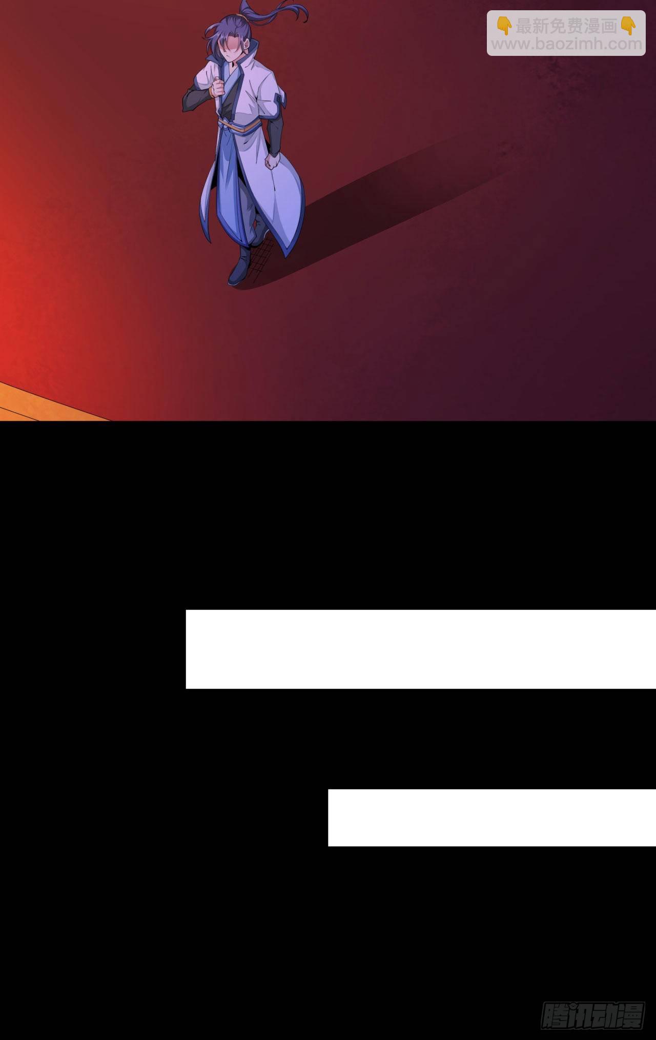 沒有道侶就會死 - 第12話 毀屍滅跡 - 6