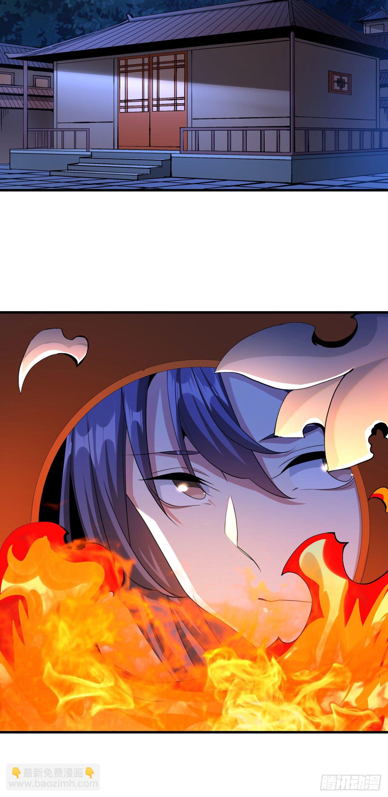 沒有道侶就會死 - 第12話 毀屍滅跡 - 2