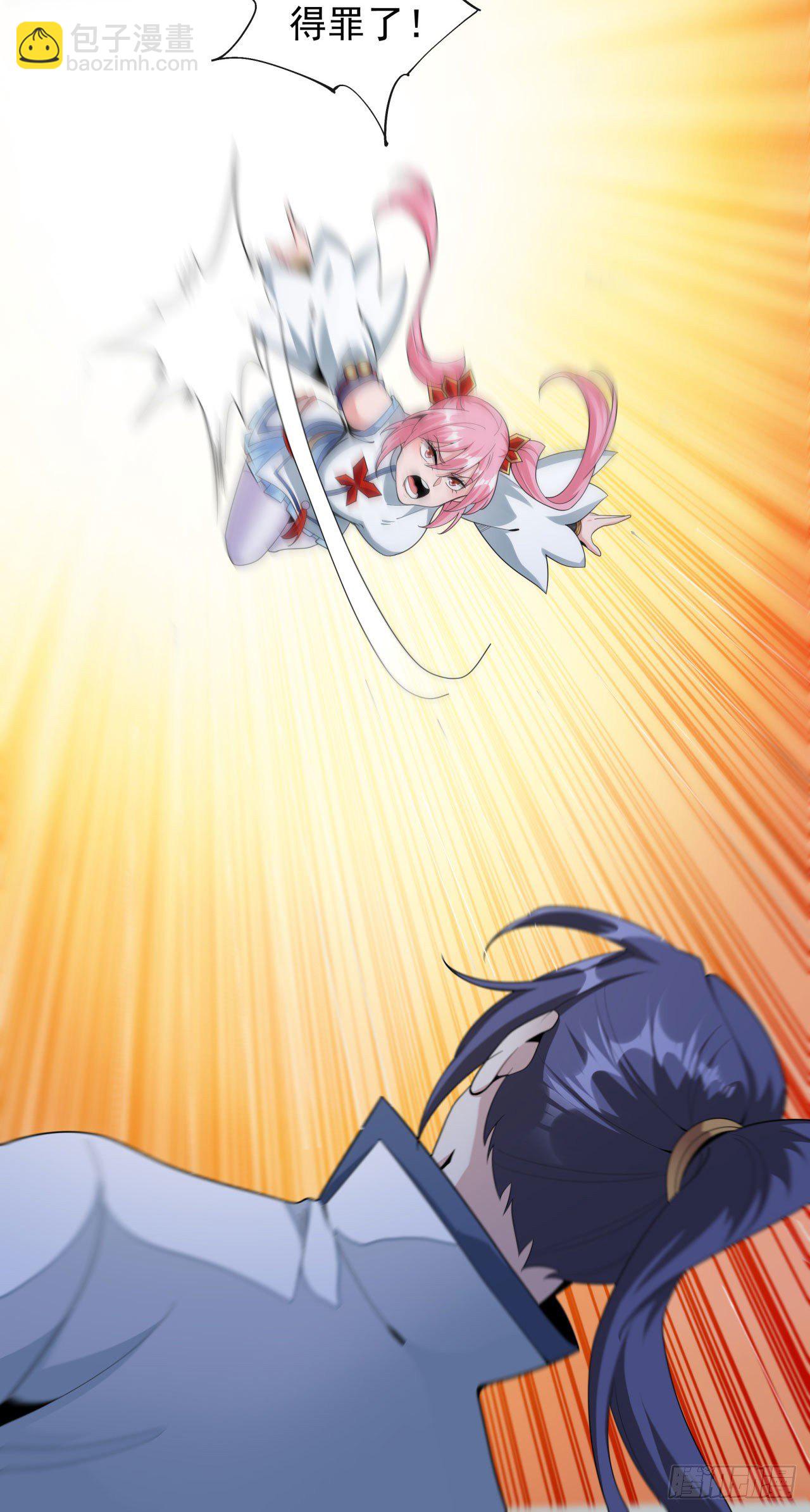 沒有道侶就會死 - 第14話 匕林秘境 - 7