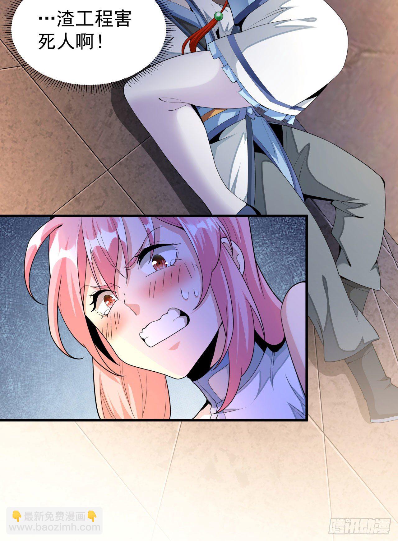 沒有道侶就會死 - 第14話 匕林秘境 - 5