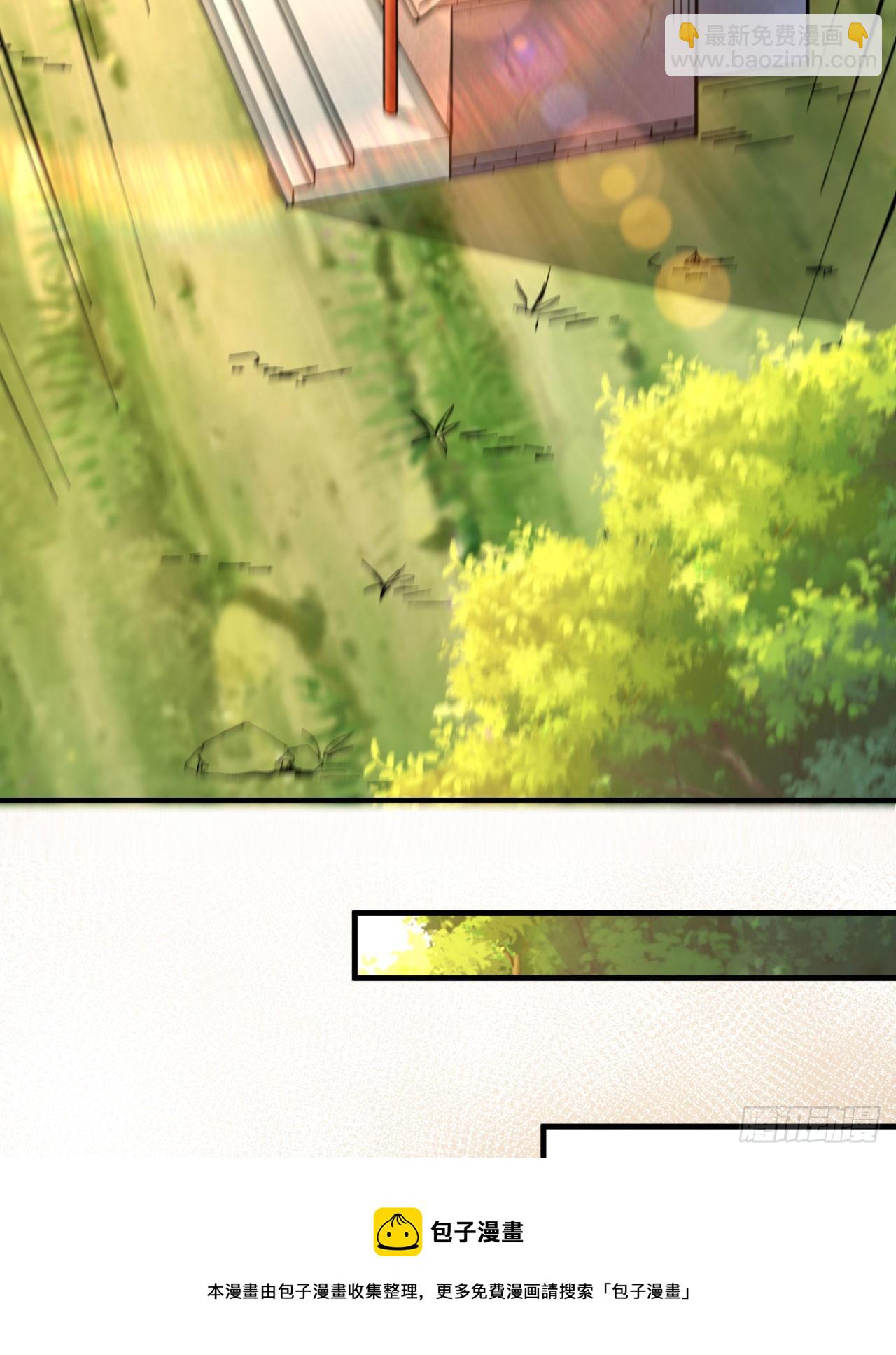 沒有道侶就會死 - 第14話 匕林秘境 - 7