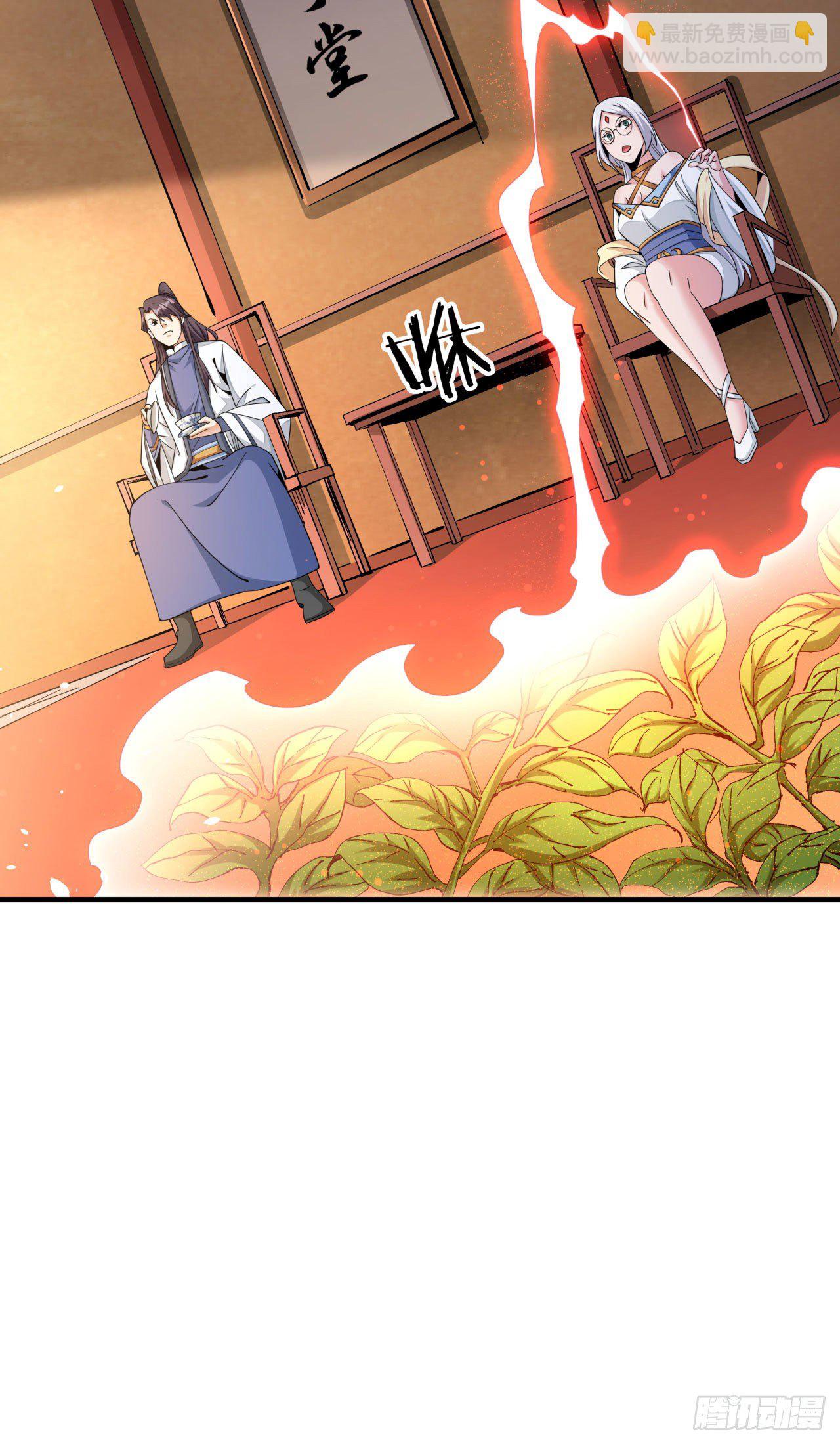 沒有道侶就會死 - 第14話 匕林秘境 - 2