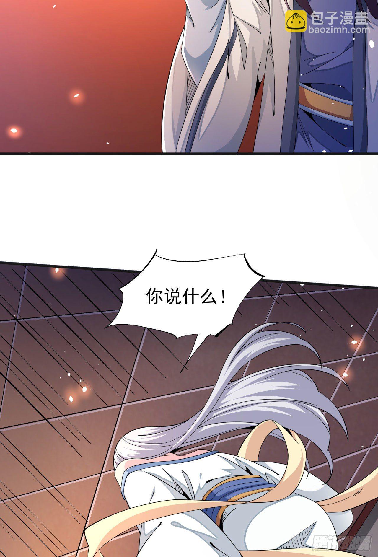 沒有道侶就會死 - 第14話 匕林秘境 - 1