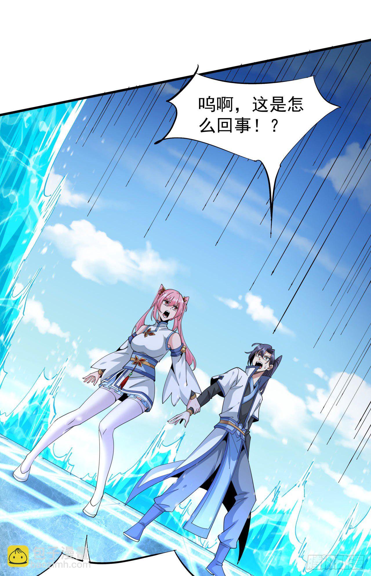 沒有道侶就會死 - 第16話 噩夢迴廊 - 4