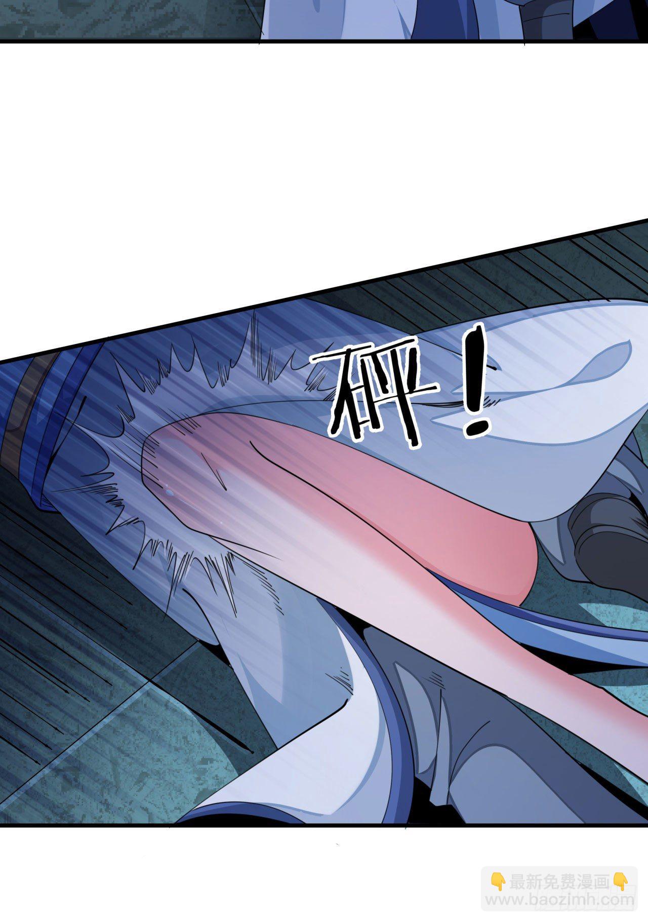 沒有道侶就會死 - 第16話 噩夢迴廊 - 6