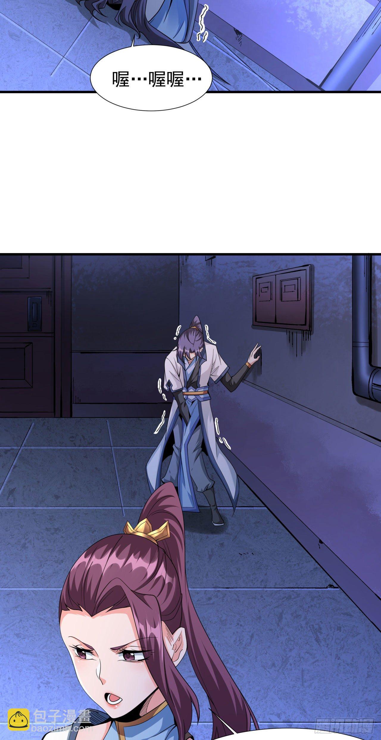 沒有道侶就會死 - 第16話 噩夢迴廊 - 2