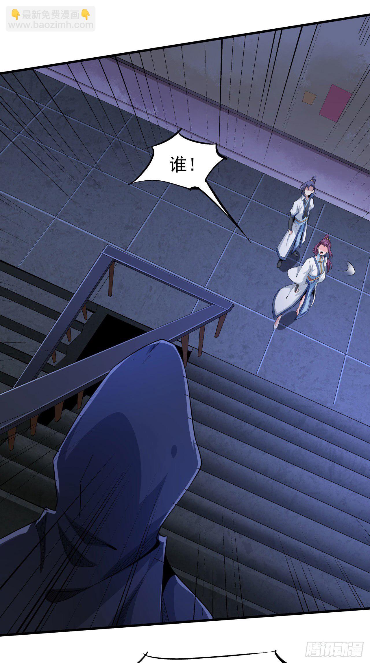 沒有道侶就會死 - 第16話 噩夢迴廊 - 5