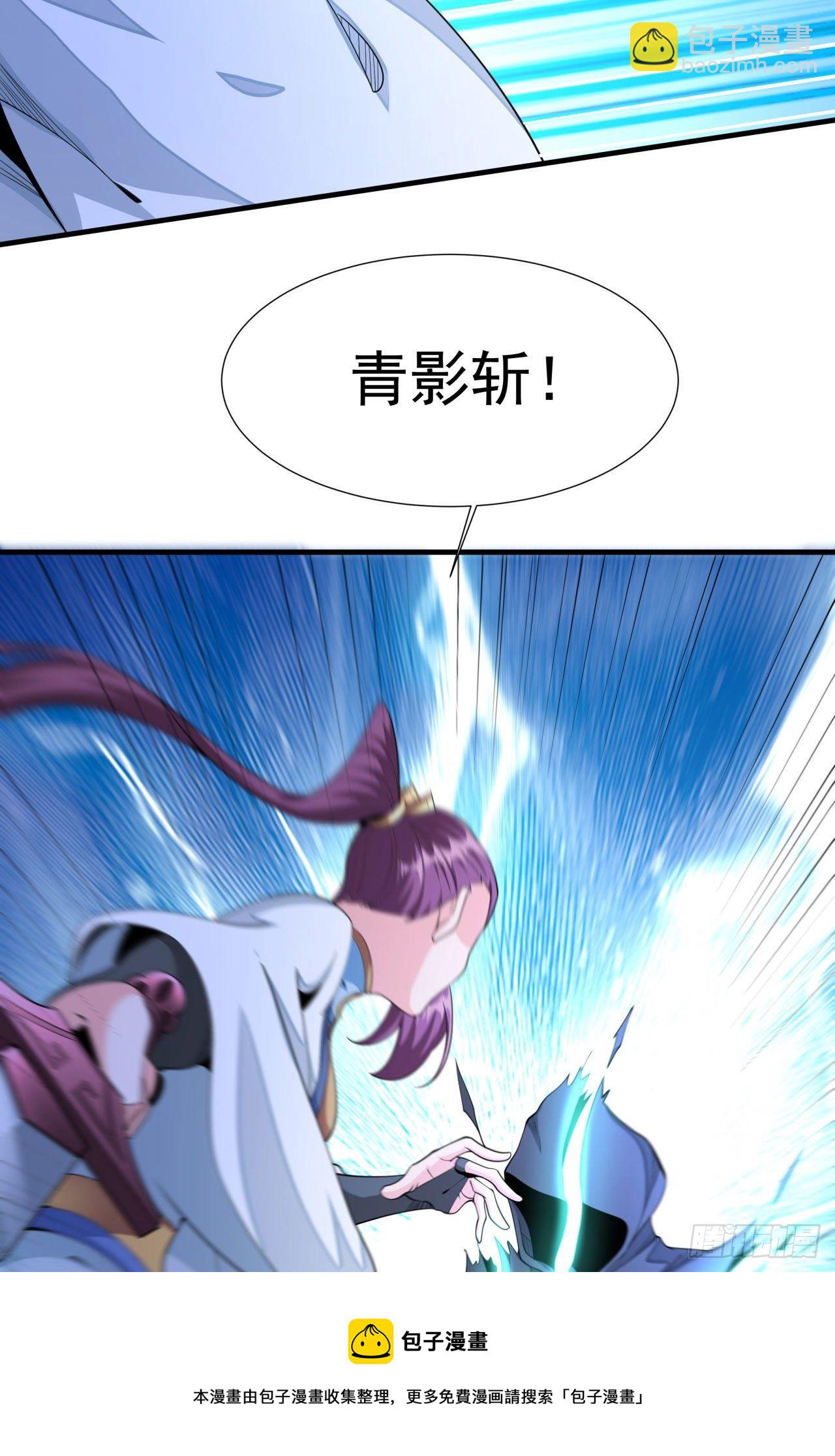 沒有道侶就會死 - 第16話 噩夢迴廊 - 3