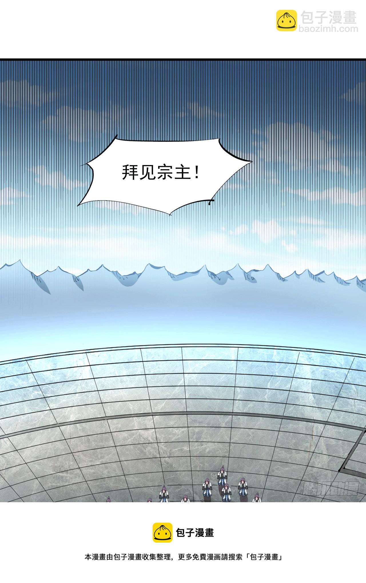 沒有道侶就會死 - 第16話 噩夢迴廊 - 2