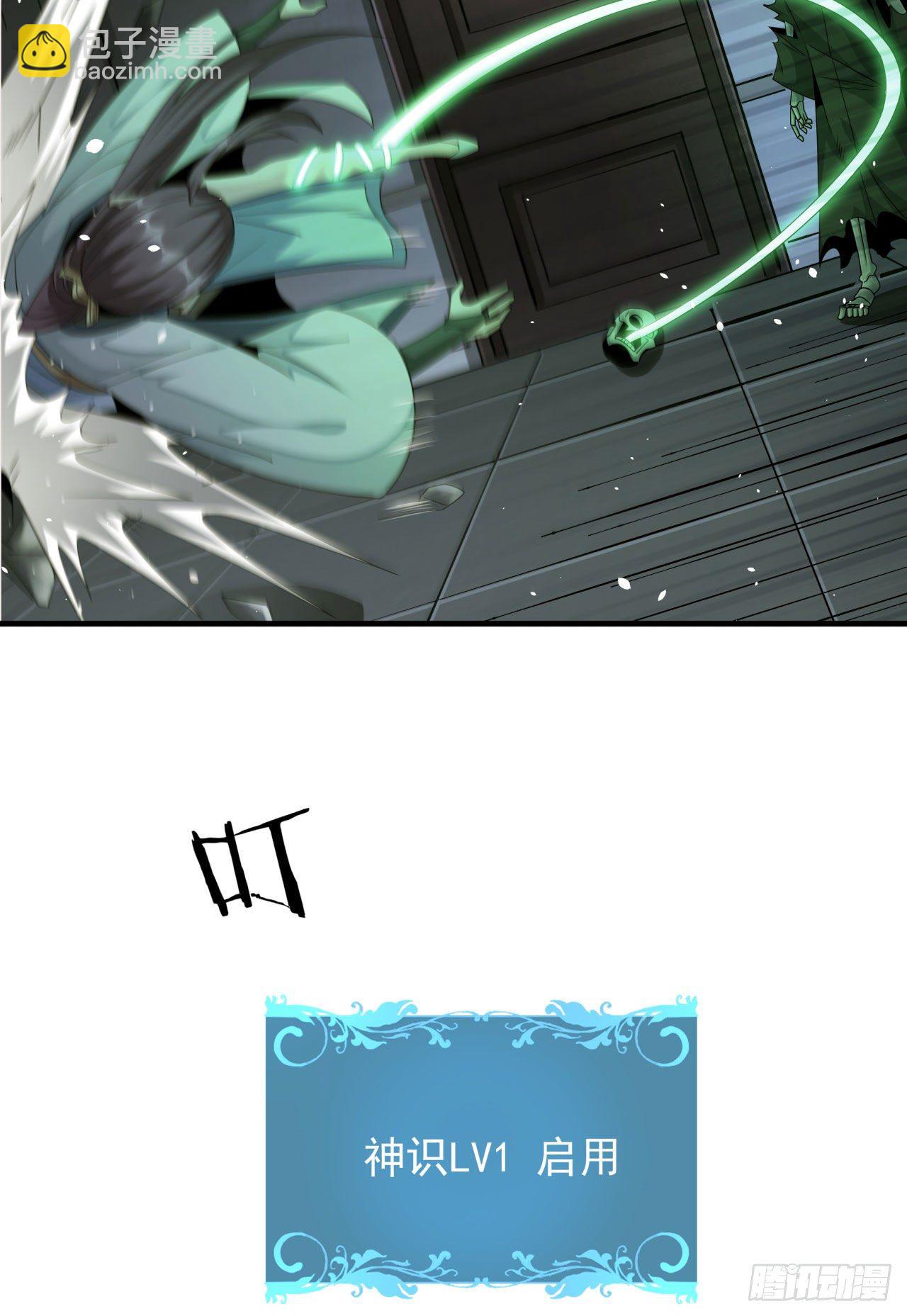 沒有道侶就會死 - 第18話 無限走廊 - 2