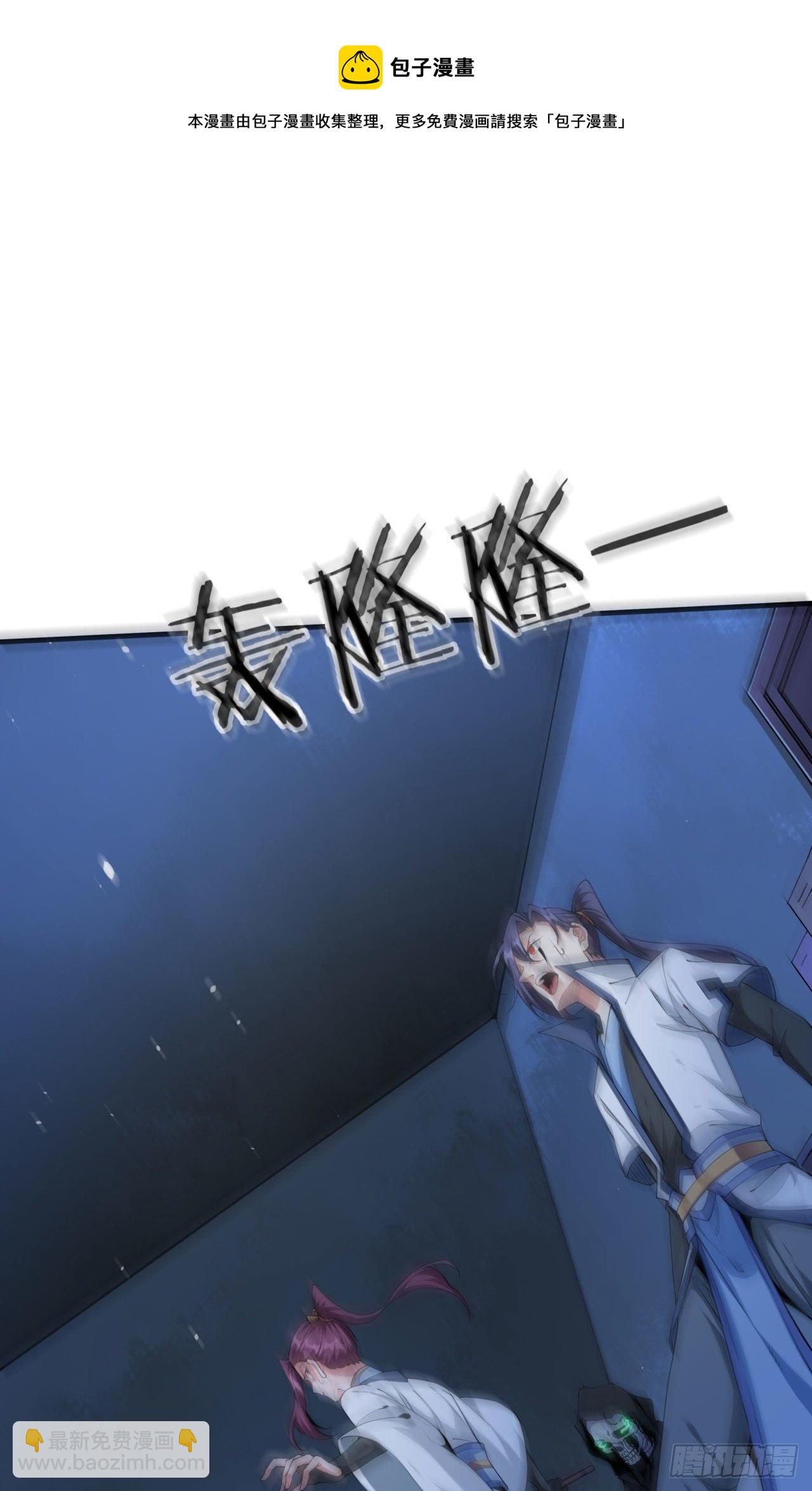 沒有道侶就會死 - 第18話 無限走廊 - 5