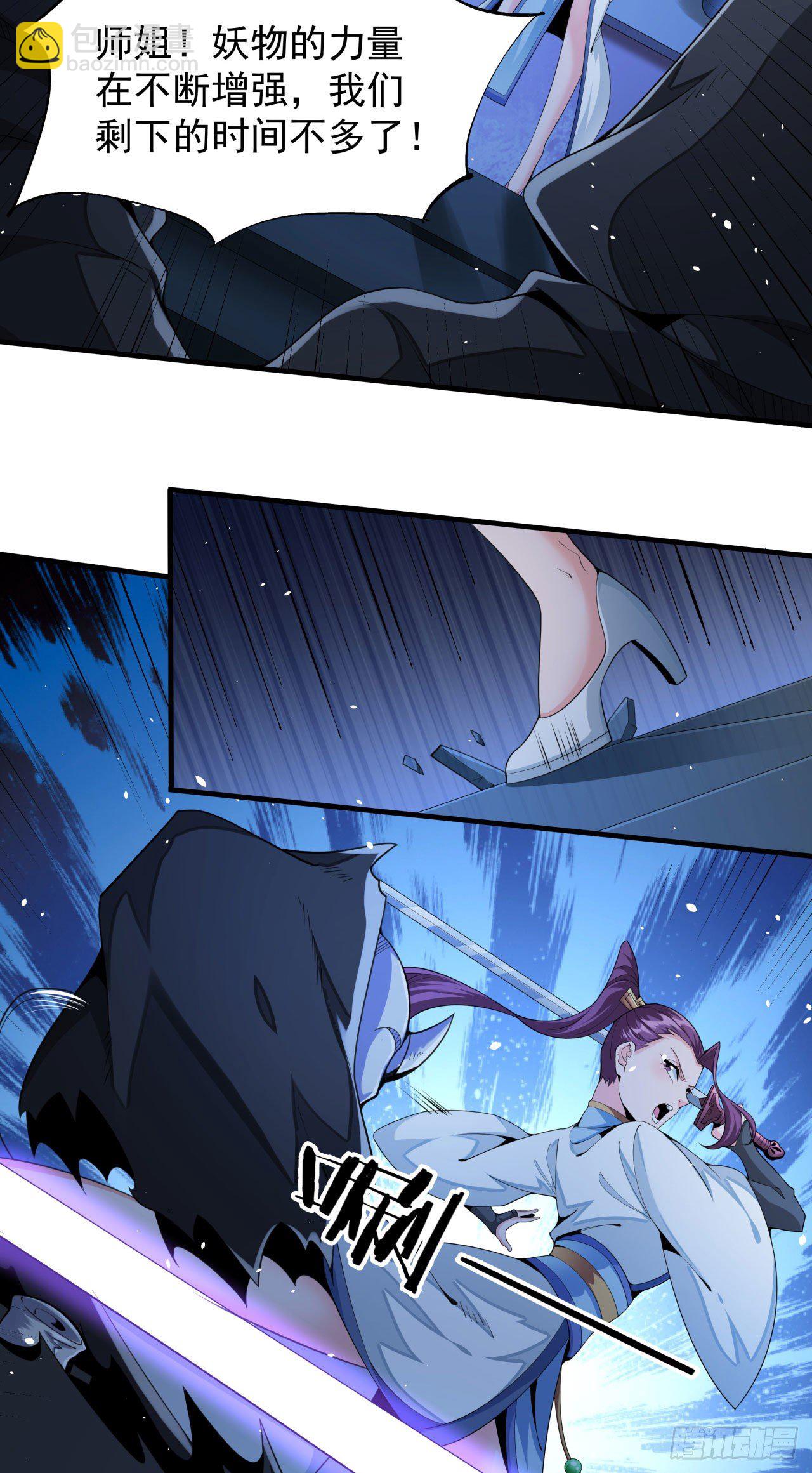 沒有道侶就會死 - 第18話 無限走廊 - 3