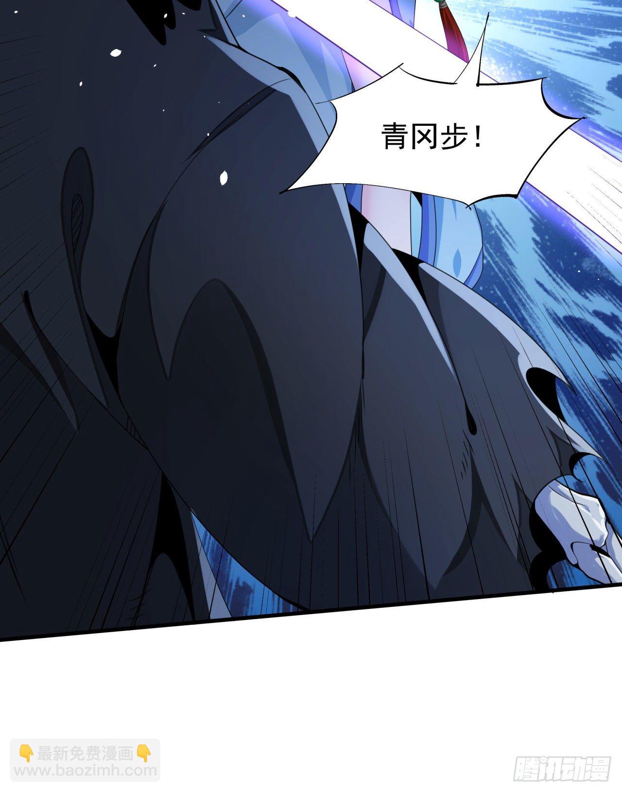 沒有道侶就會死 - 第18話 無限走廊 - 4