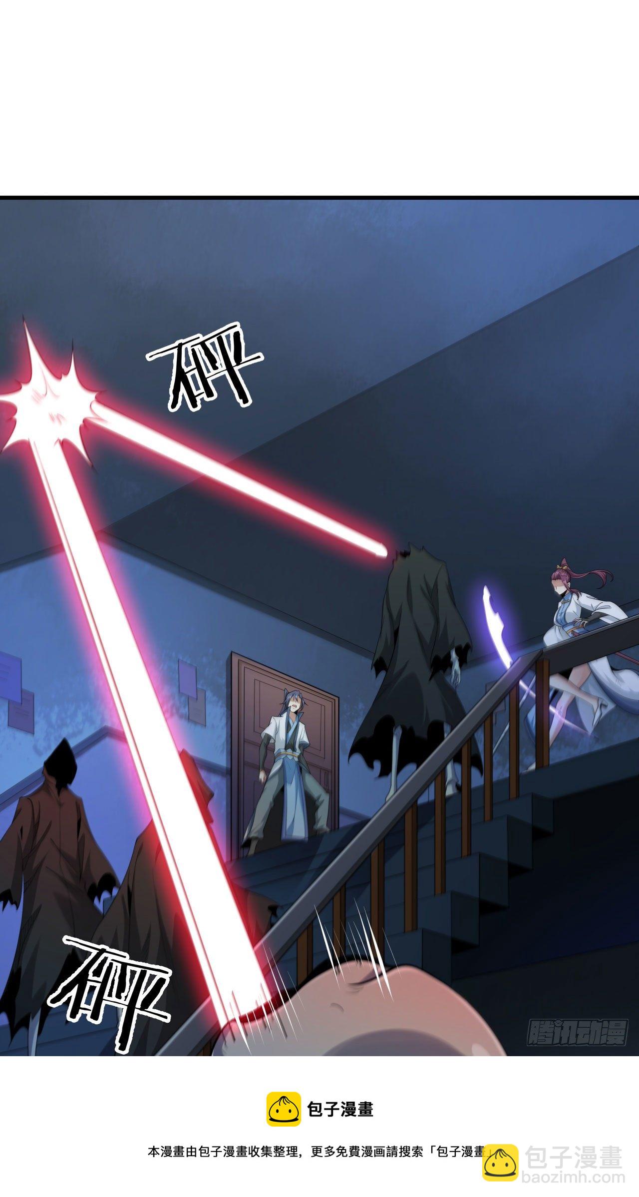 沒有道侶就會死 - 第18話 無限走廊 - 5