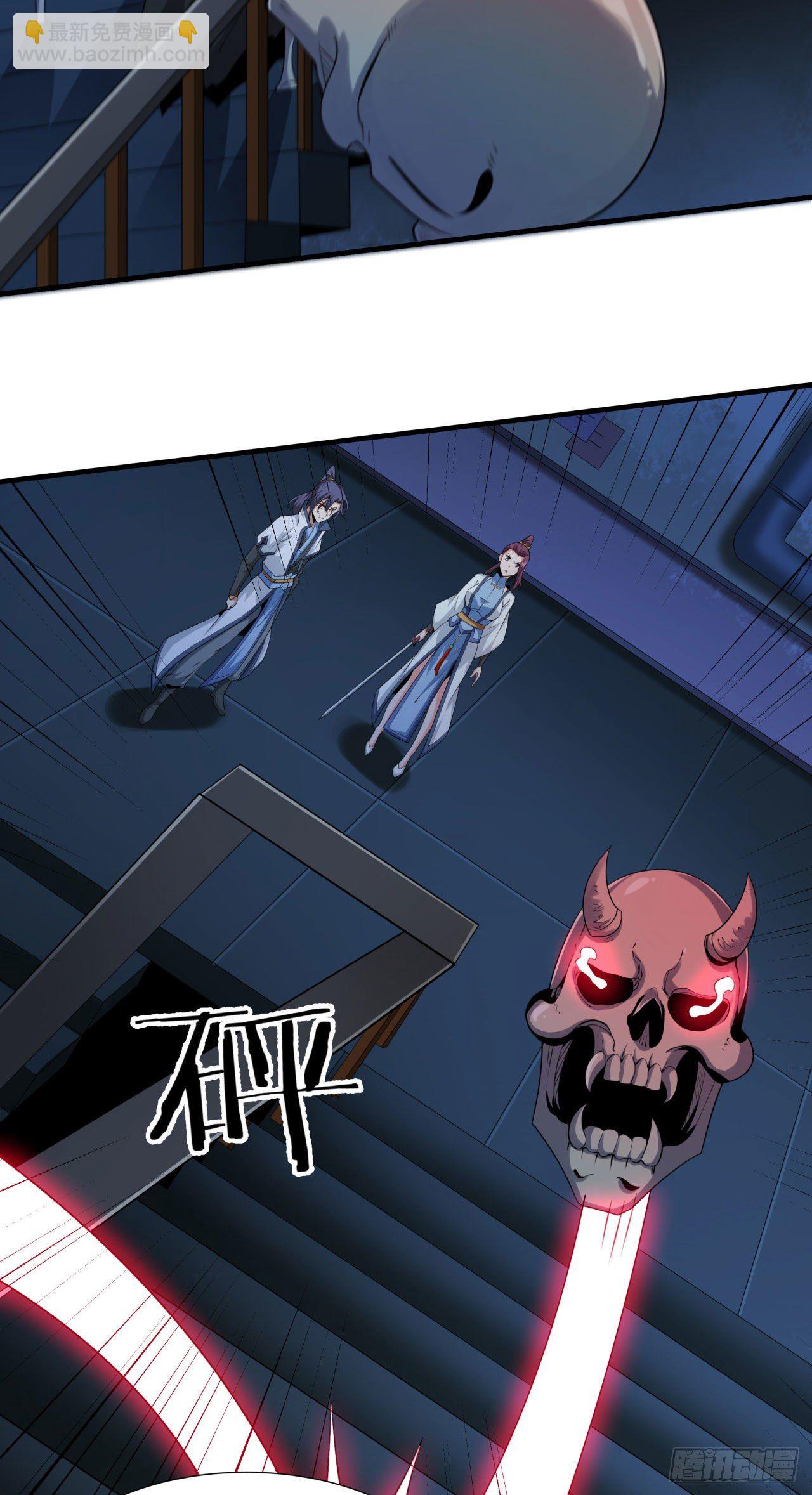 沒有道侶就會死 - 第18話 無限走廊 - 6