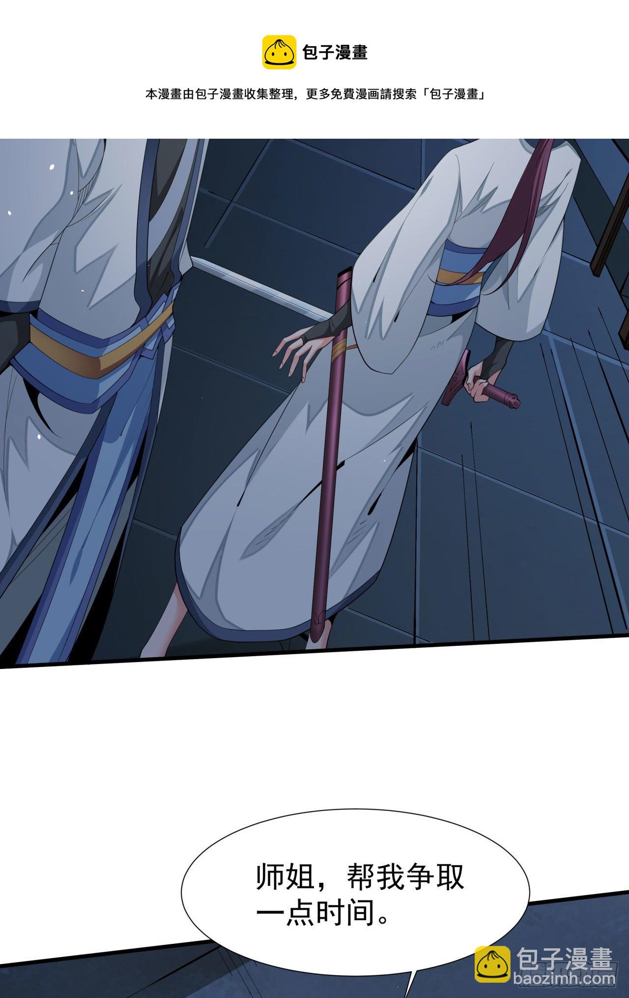 沒有道侶就會死 - 第18話 無限走廊 - 1