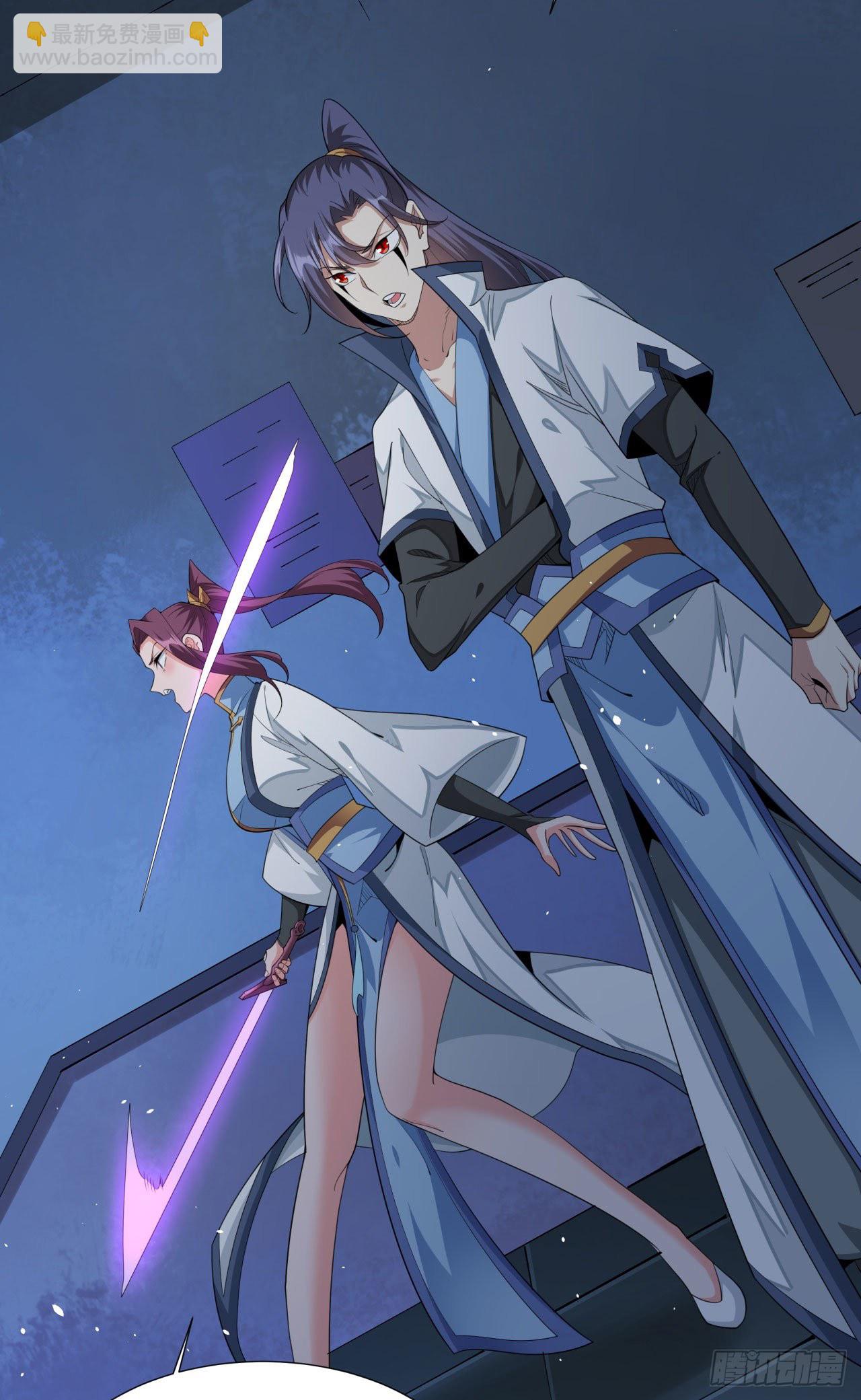 沒有道侶就會死 - 第18話 無限走廊 - 2