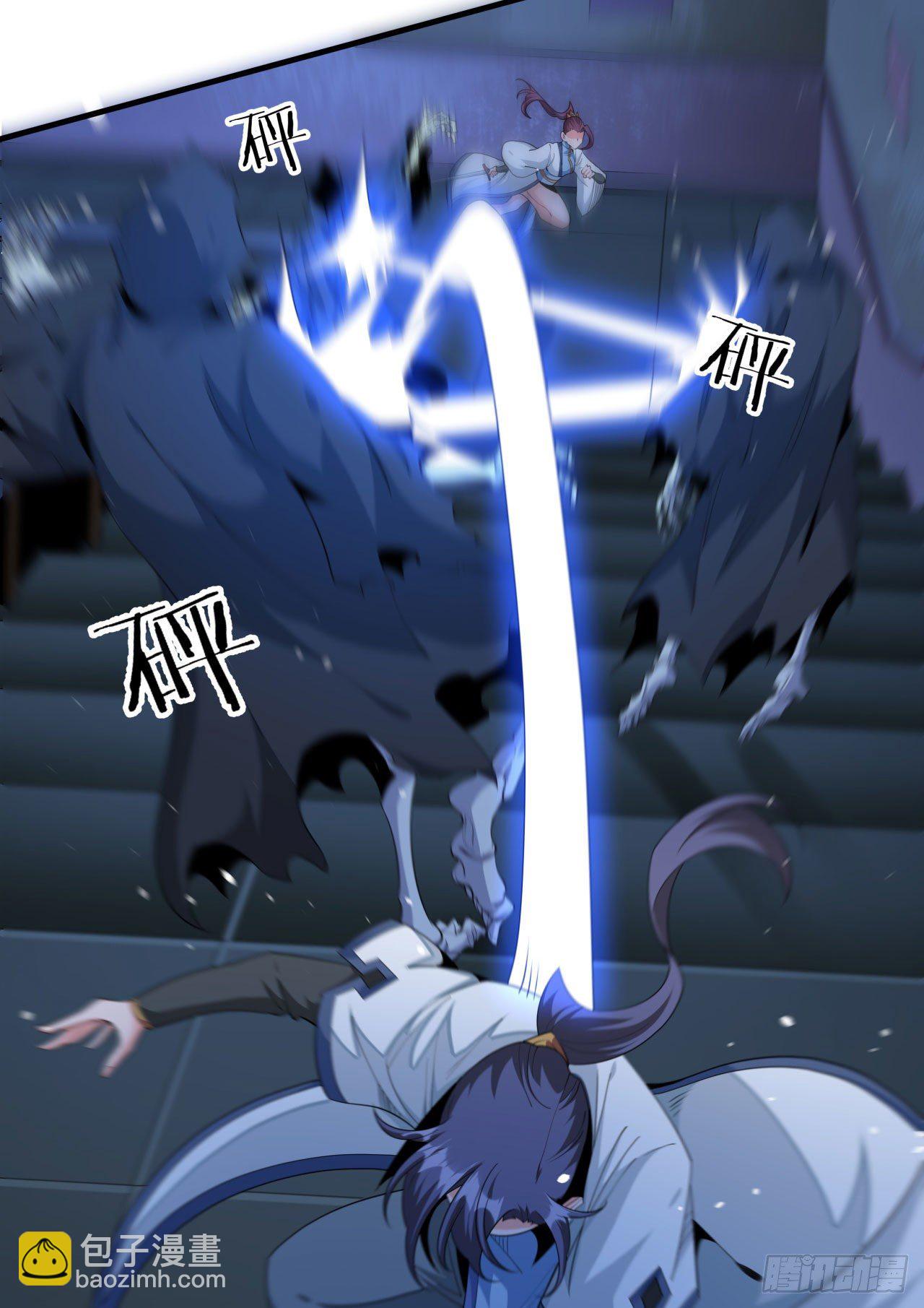 沒有道侶就會死 - 第18話 無限走廊 - 3