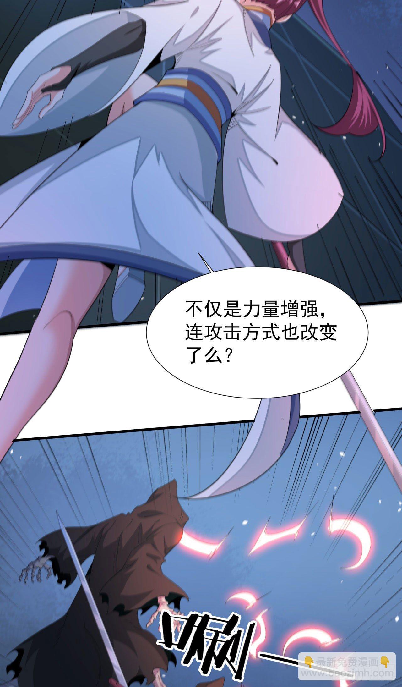 沒有道侶就會死 - 第18話 無限走廊 - 6