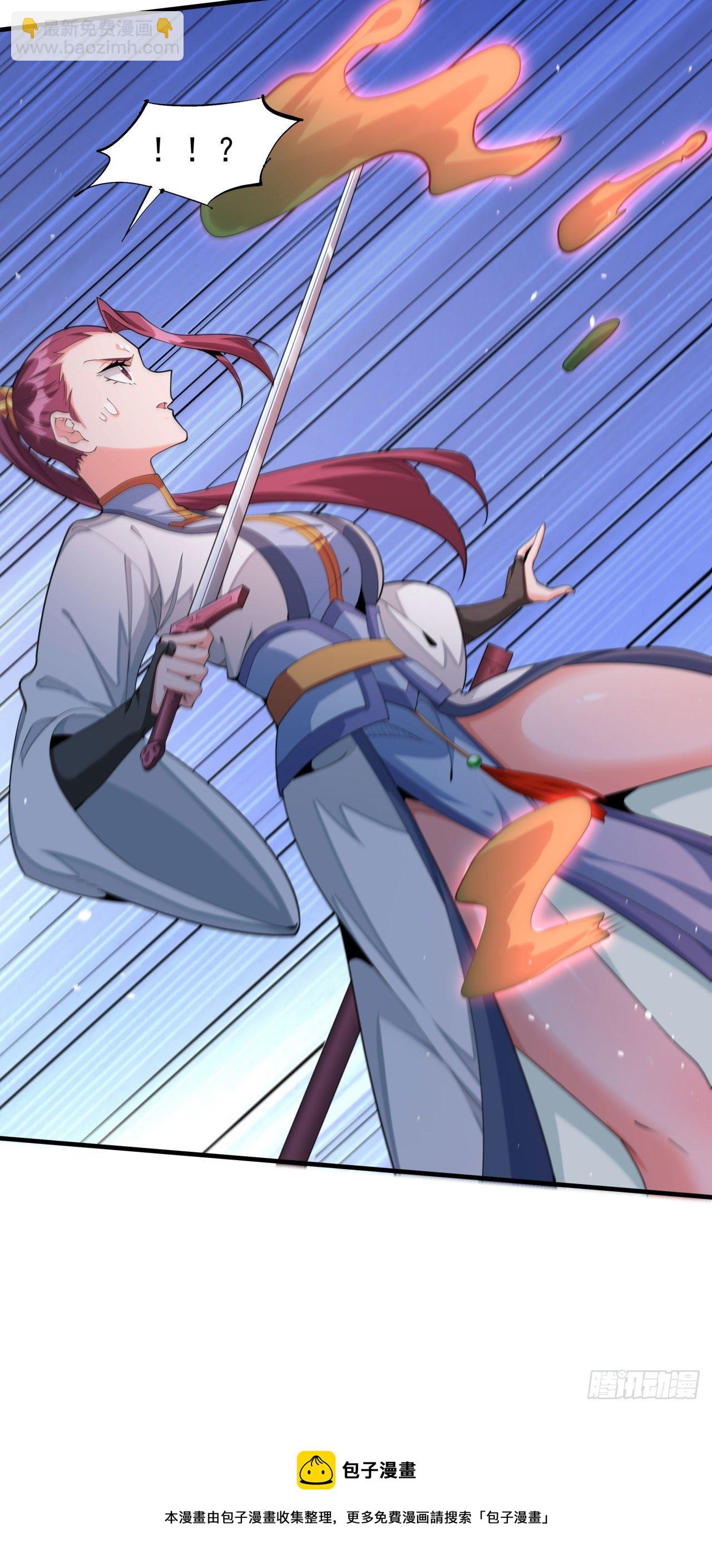 沒有道侶就會死 - 第18話 無限走廊 - 1