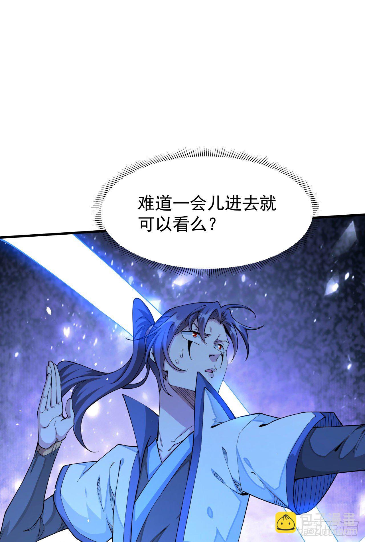 沒有道侶就會死 - 第18話 無限走廊 - 6