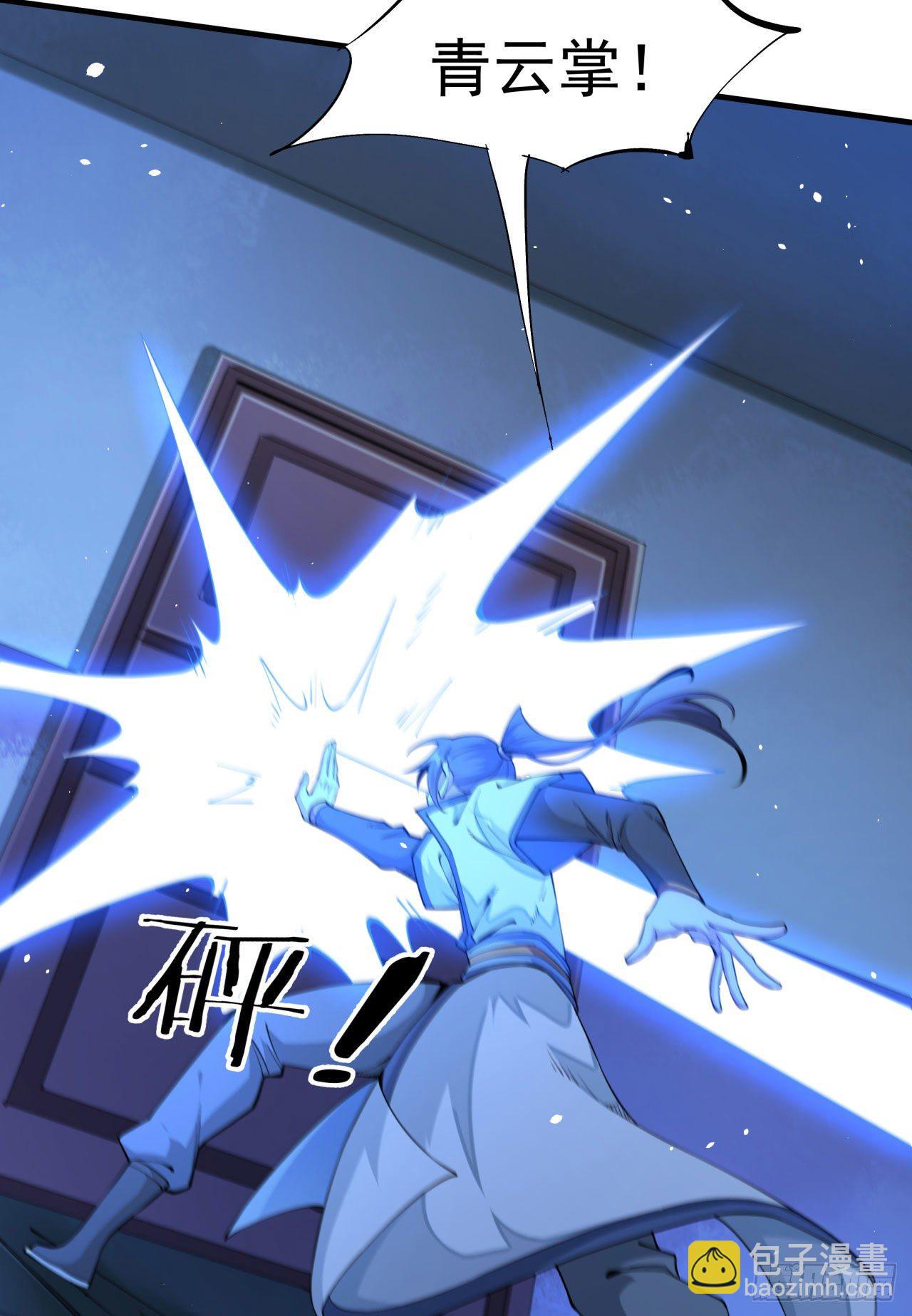 沒有道侶就會死 - 第18話 無限走廊 - 8