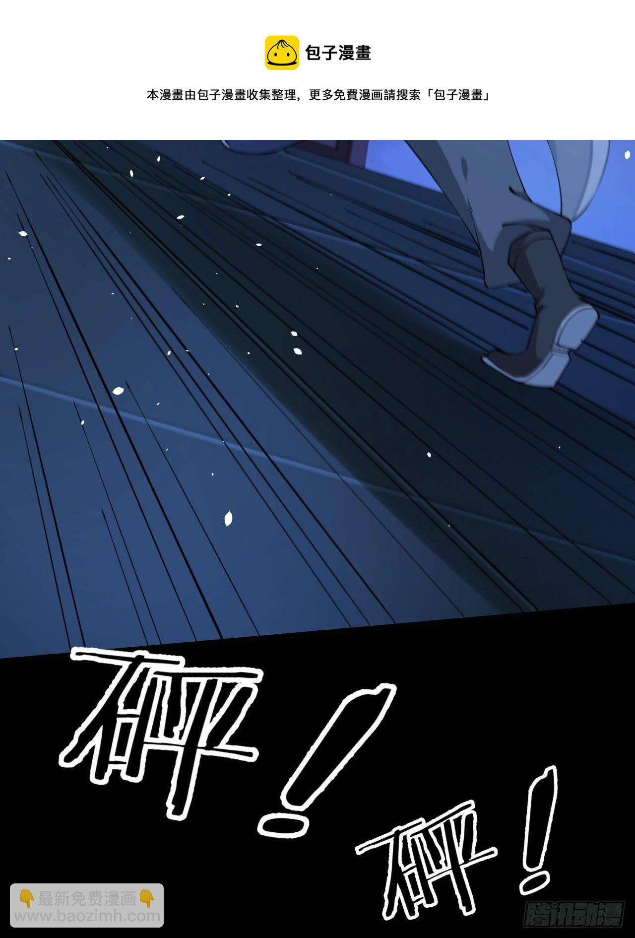 沒有道侶就會死 - 第18話 無限走廊 - 1