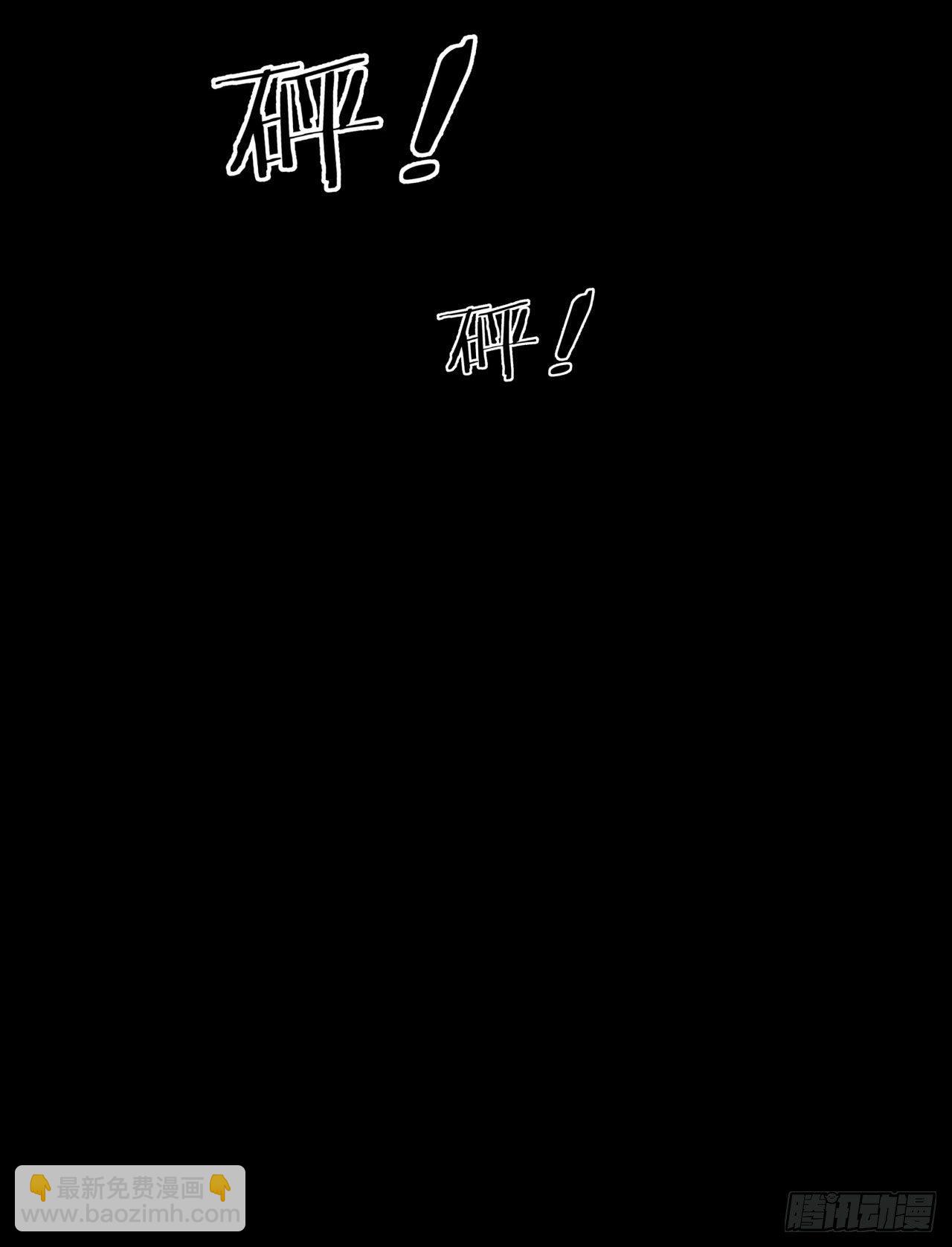 沒有道侶就會死 - 第18話 無限走廊 - 2