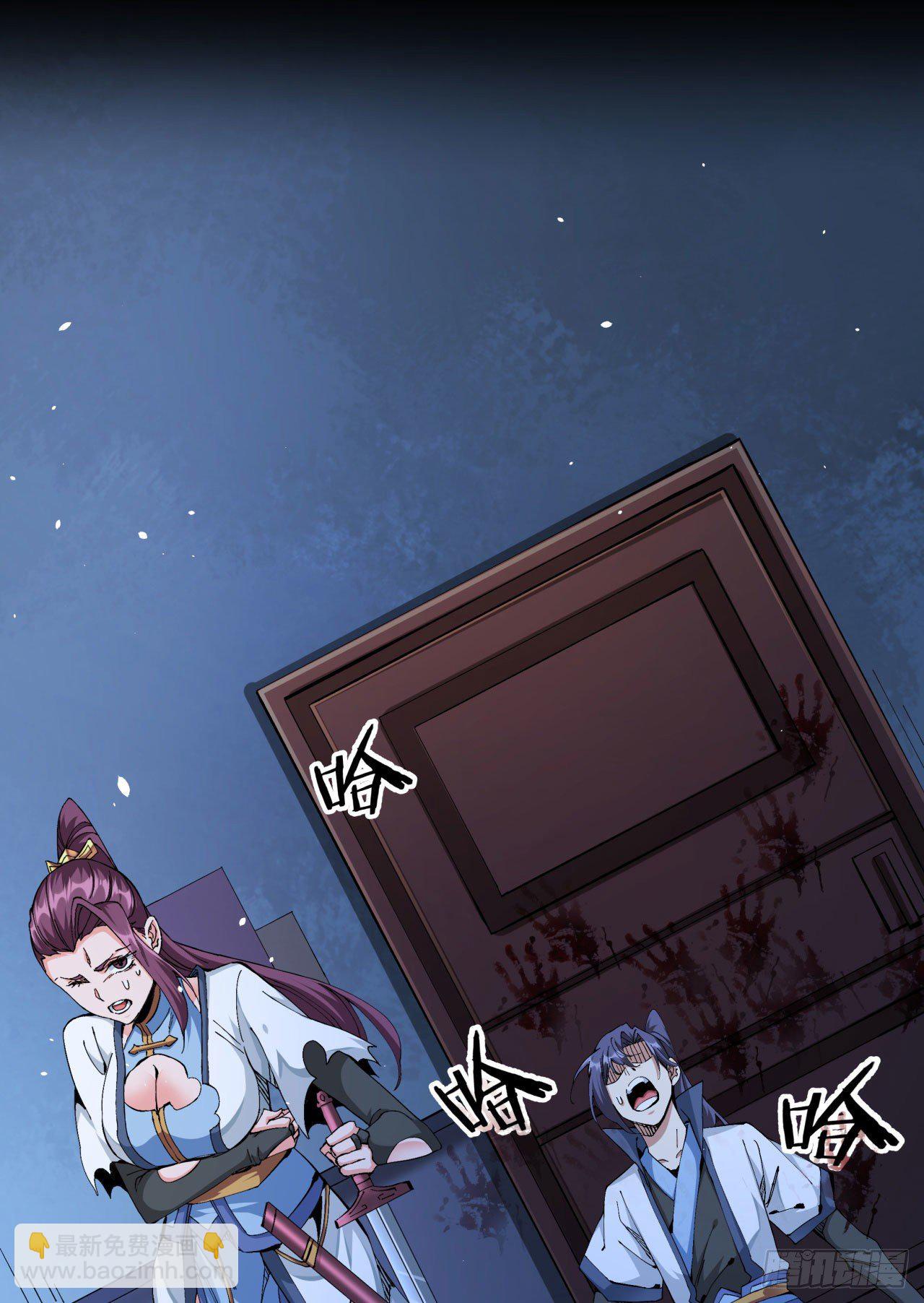 沒有道侶就會死 - 第18話 無限走廊 - 3