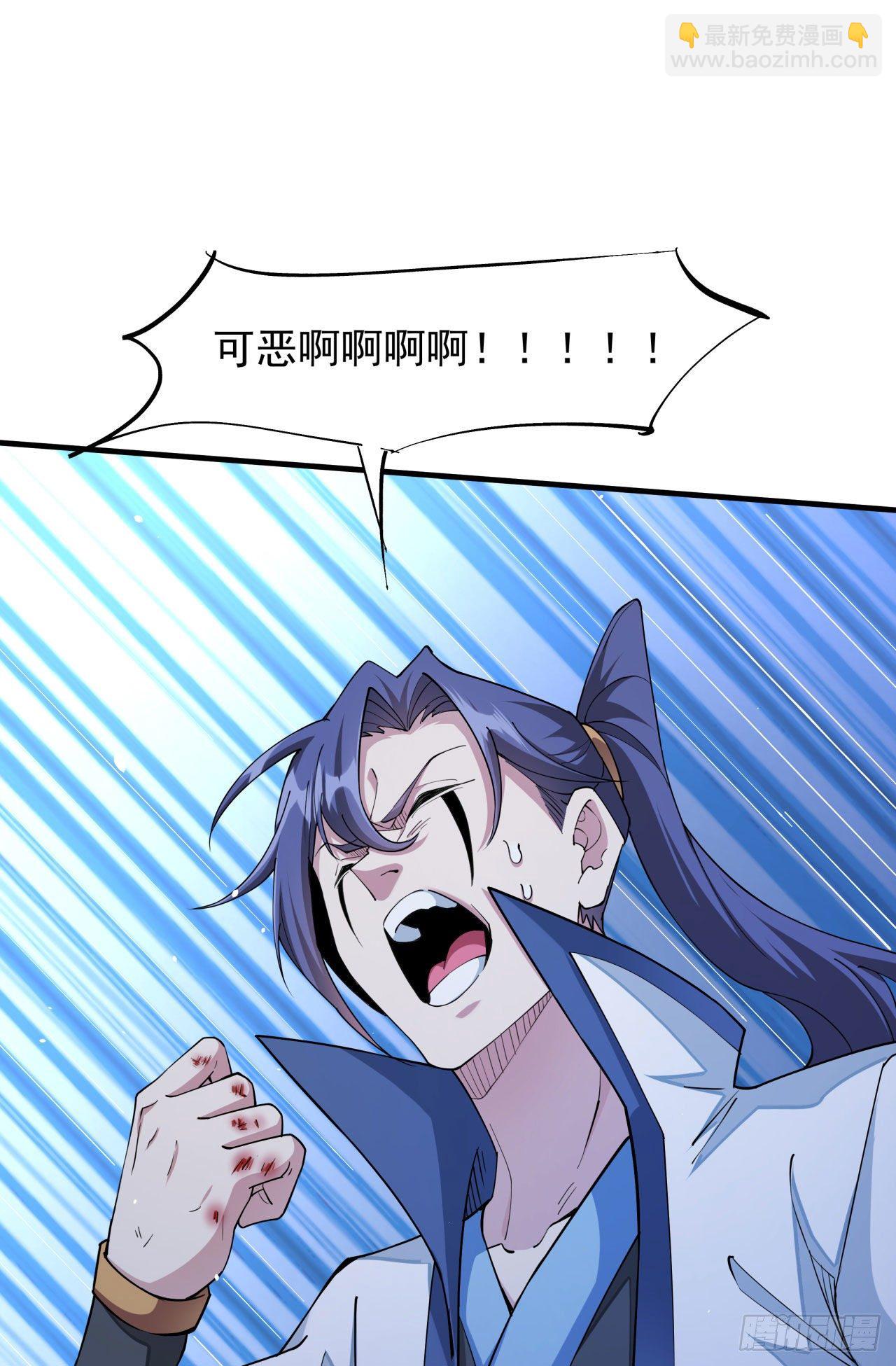 沒有道侶就會死 - 第18話 無限走廊 - 7