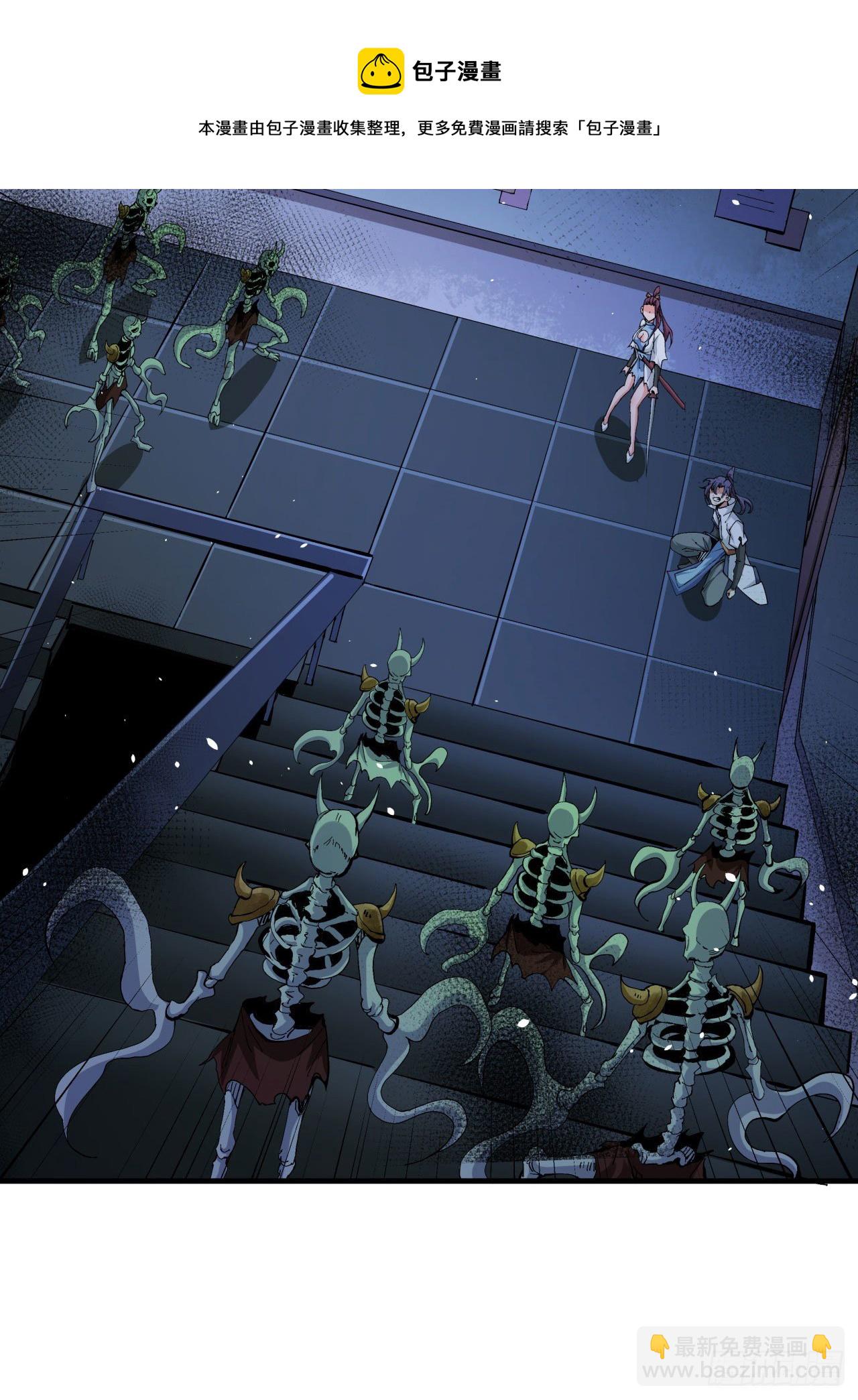 沒有道侶就會死 - 第18話 無限走廊 - 1