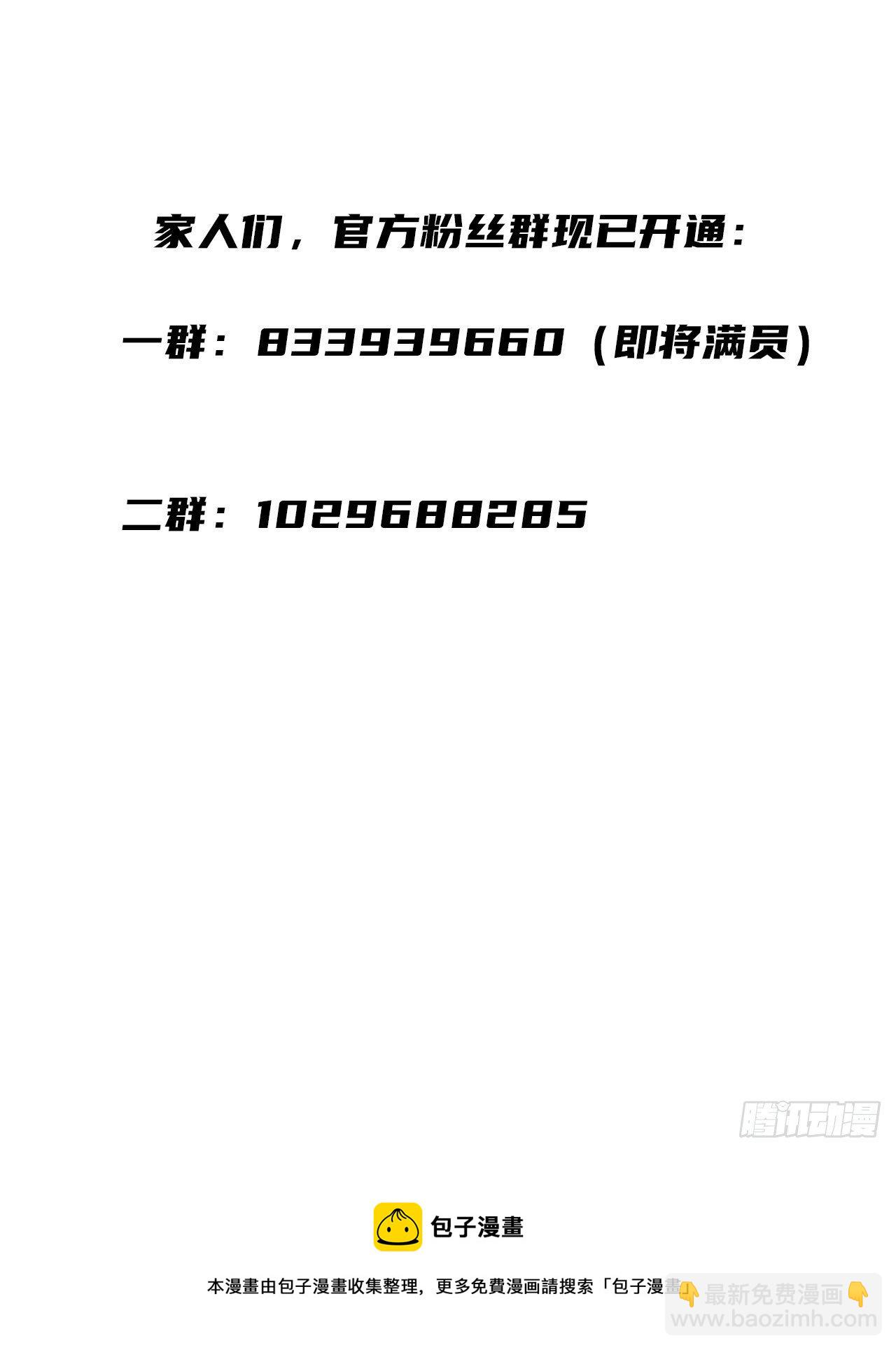 沒有道侶就會死 - 第18話 無限走廊 - 2