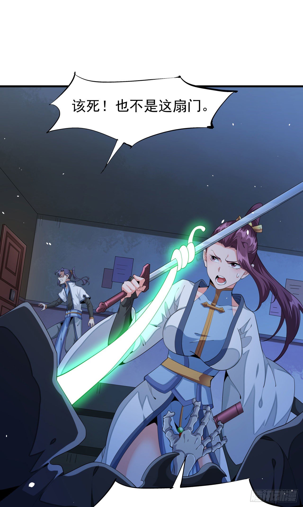 沒有道侶就會死 - 第18話 無限走廊 - 6