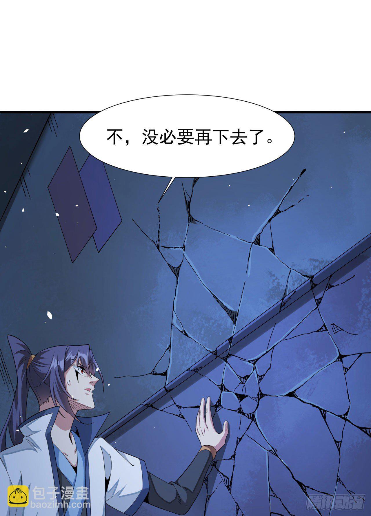 沒有道侶就會死 - 第18話 無限走廊 - 8