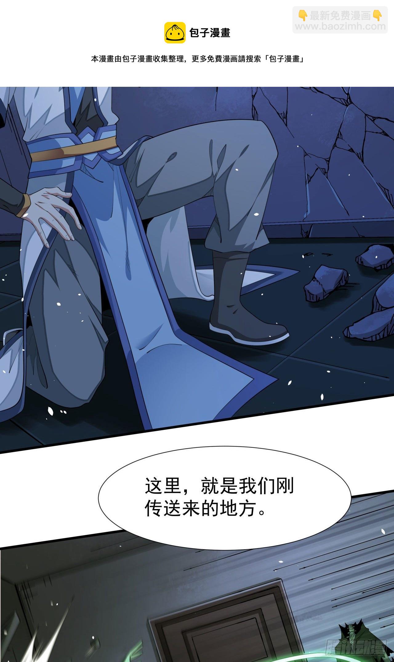 沒有道侶就會死 - 第18話 無限走廊 - 1