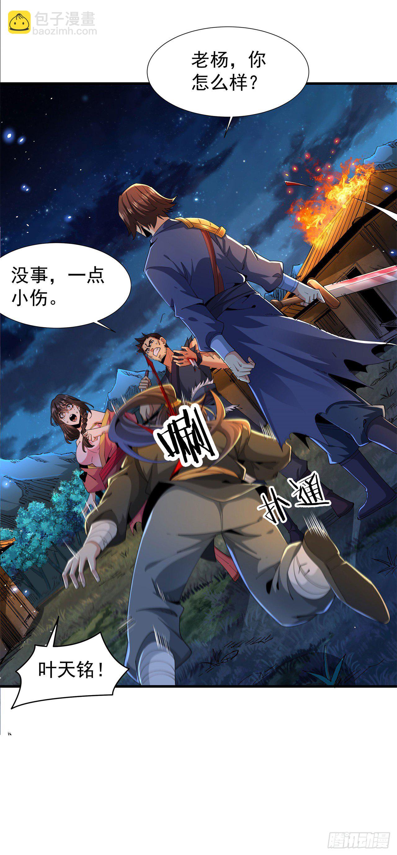 沒有道侶就會死 - 第2話 樂極生悲 - 6