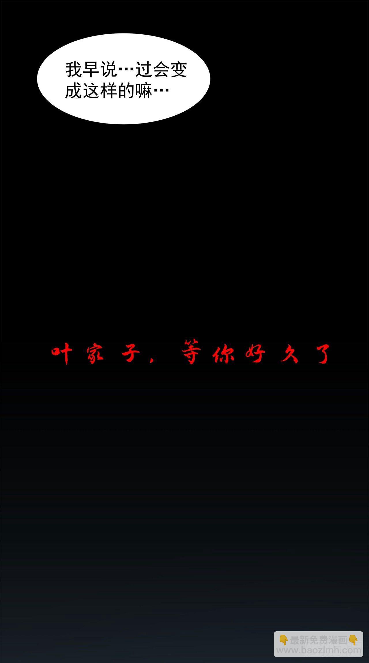 沒有道侶就會死 - 第2話 樂極生悲 - 4