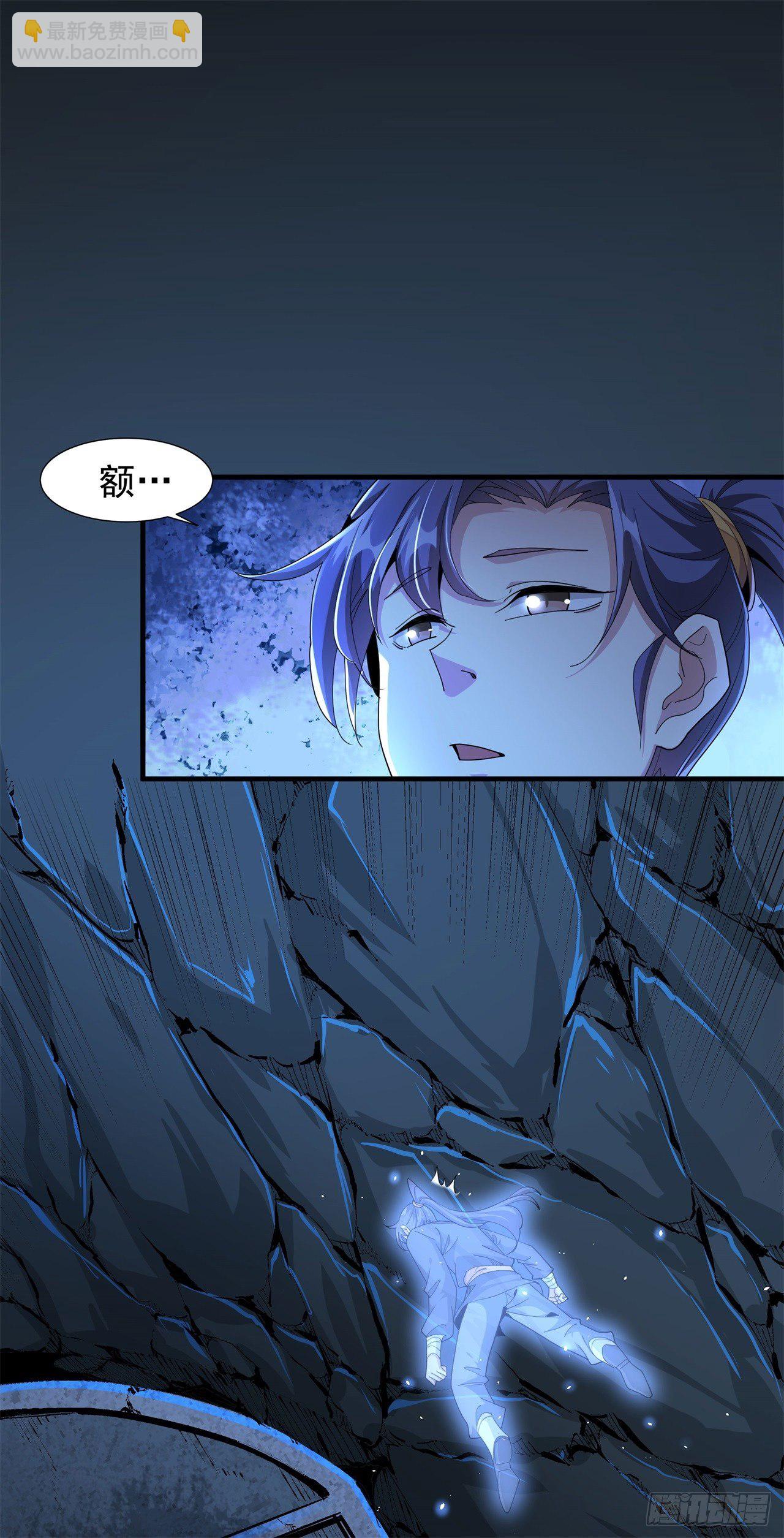 沒有道侶就會死 - 第2話 樂極生悲 - 5