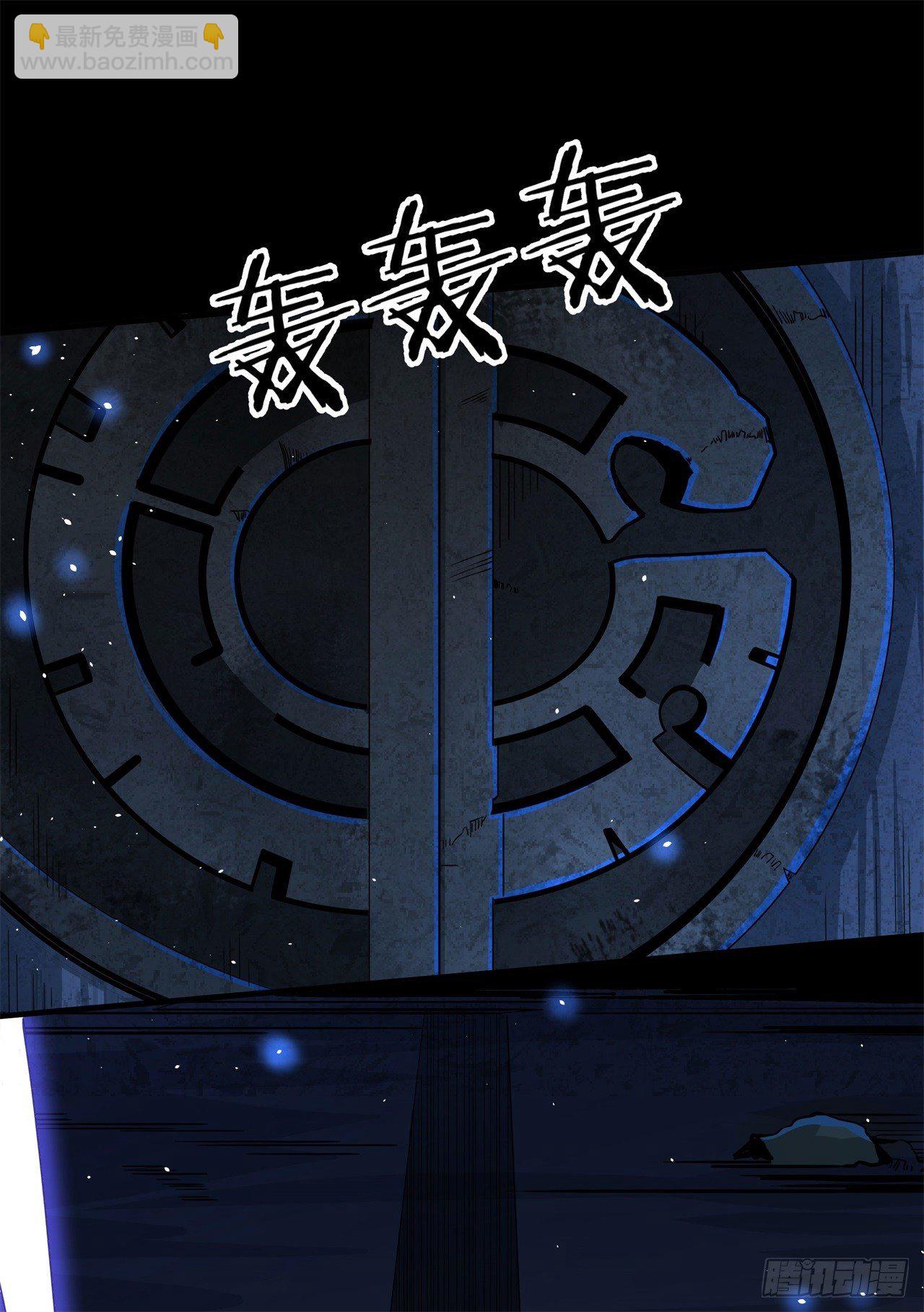 沒有道侶就會死 - 第2話 樂極生悲 - 7