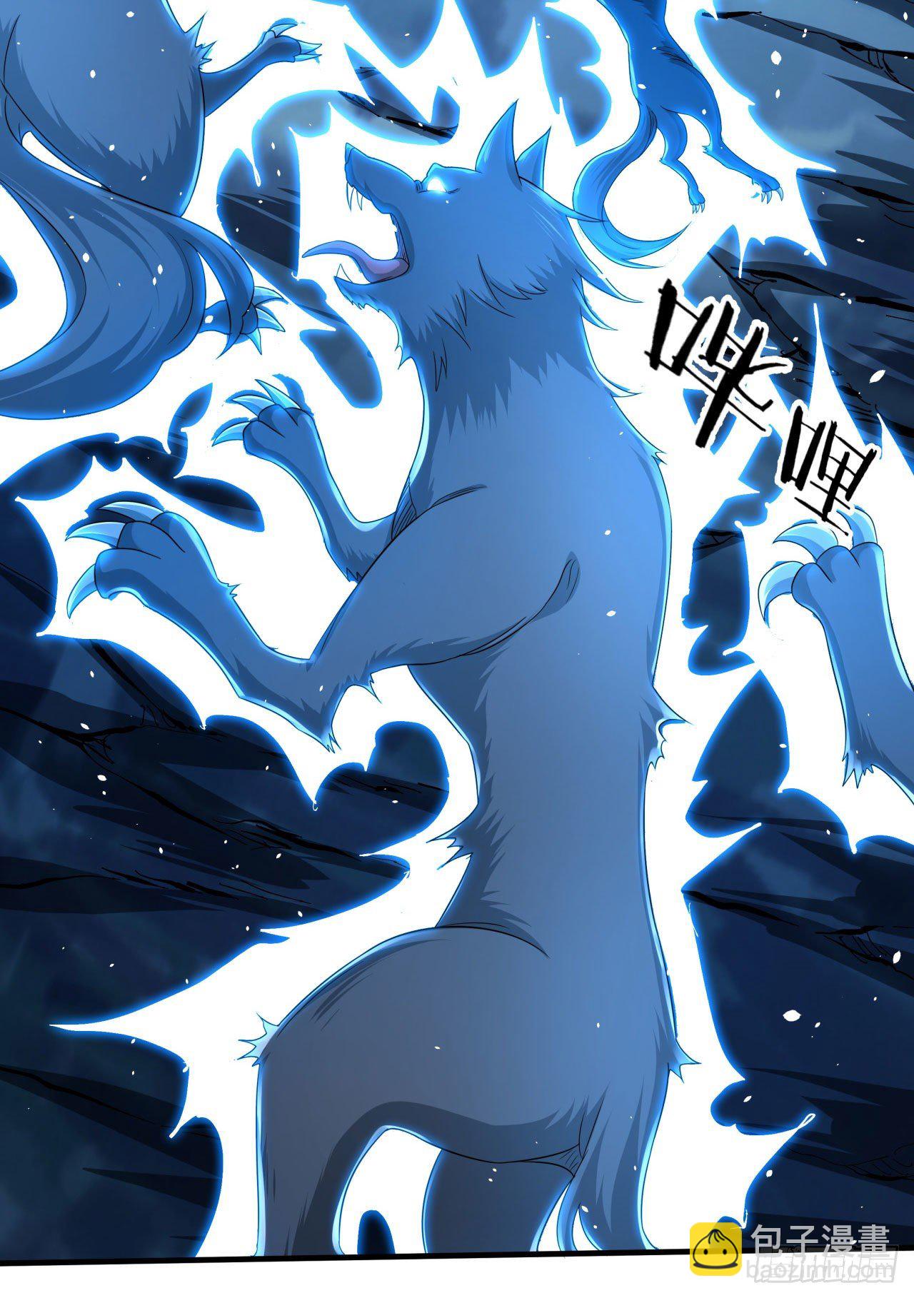 沒有道侶就會死 - 第20話 水晶洞窟 - 4