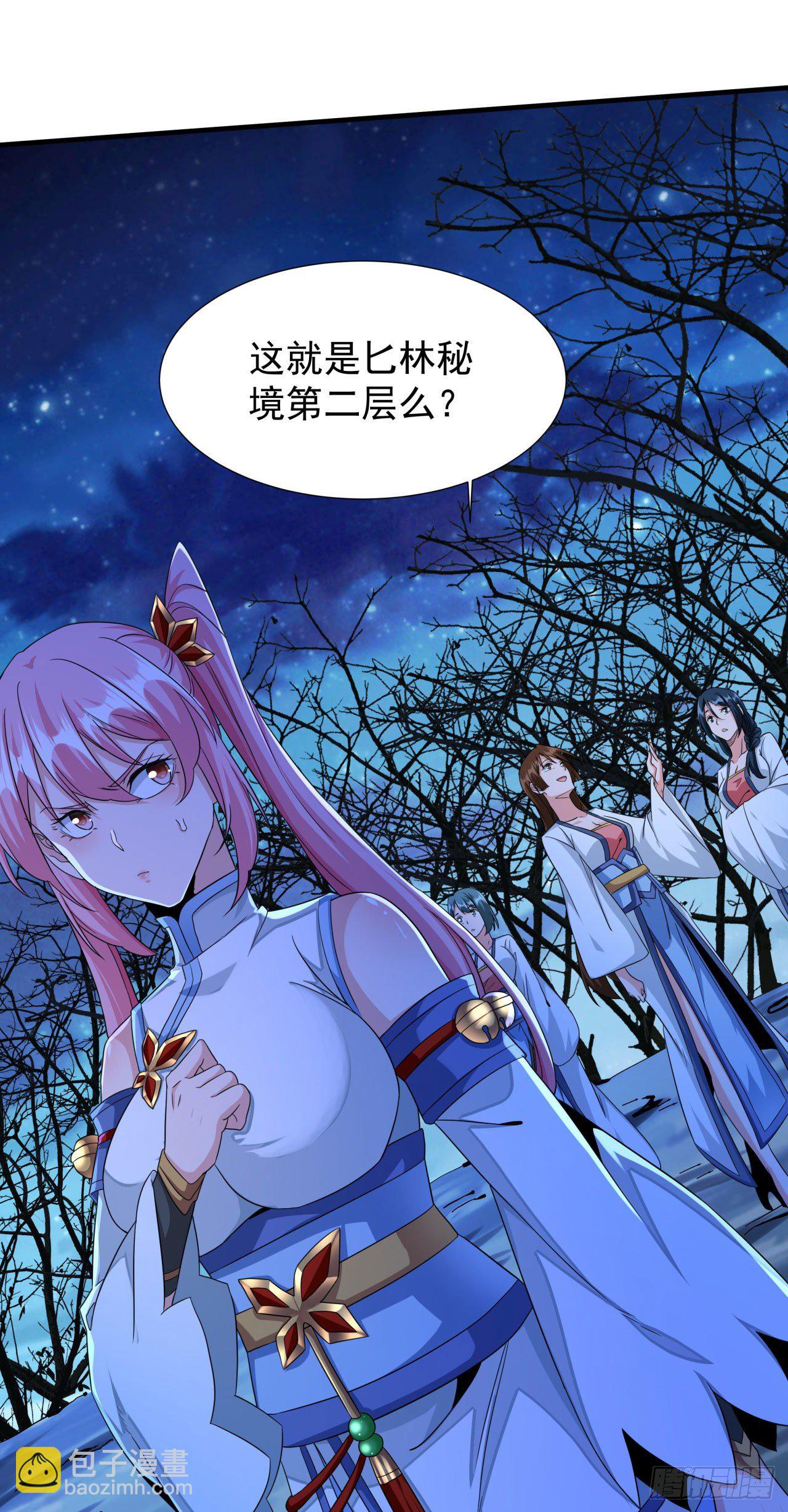 沒有道侶就會死 - 第20話 水晶洞窟 - 5