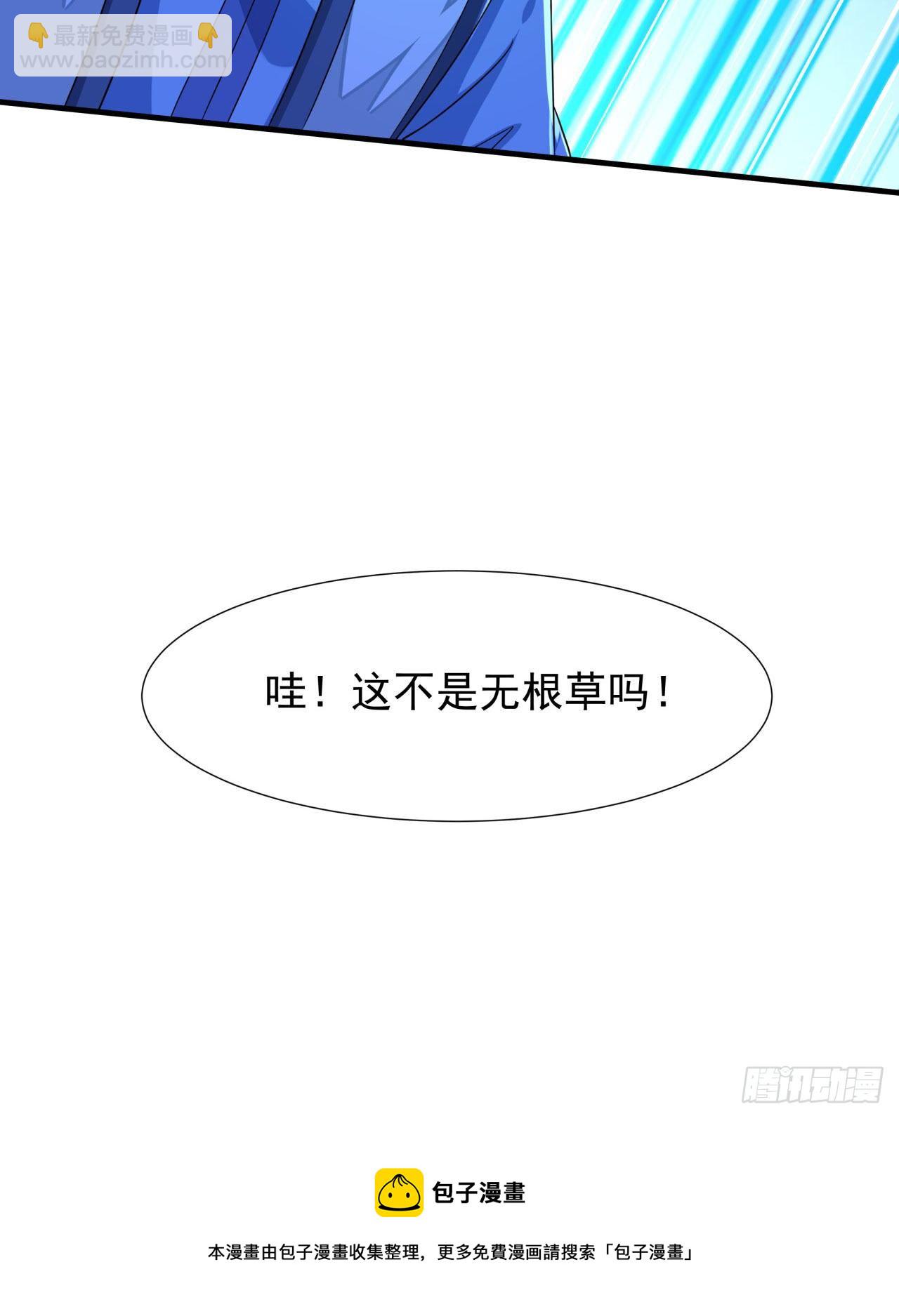 沒有道侶就會死 - 第20話 水晶洞窟 - 4