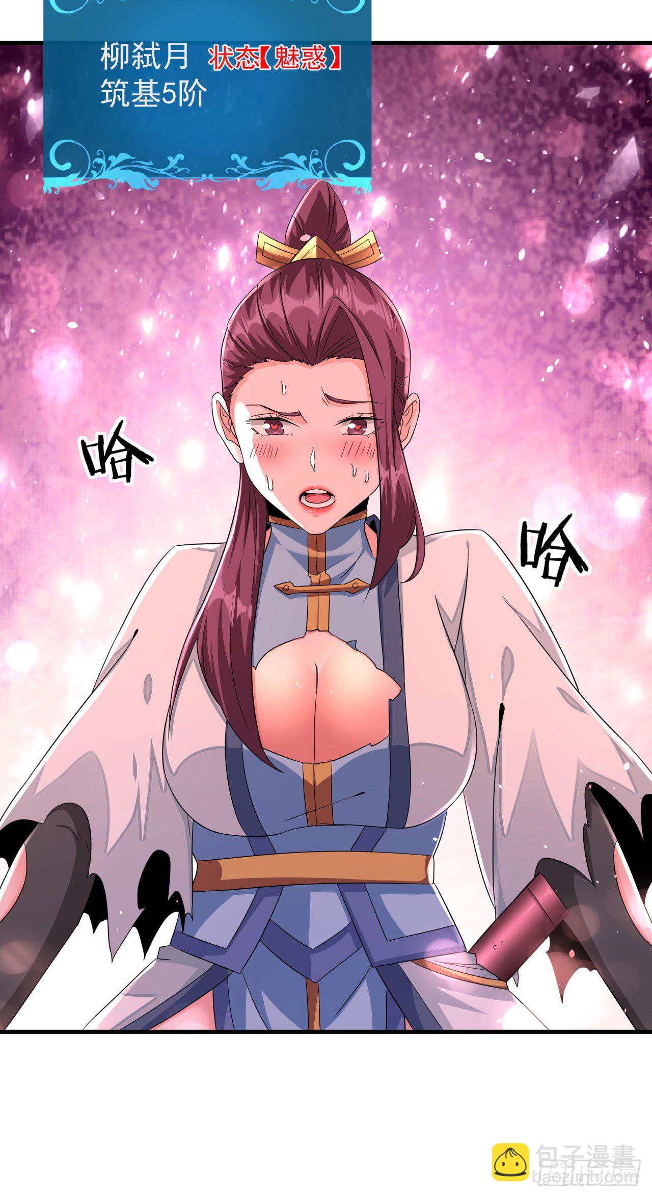 沒有道侶就會死 - 第20話 水晶洞窟 - 3