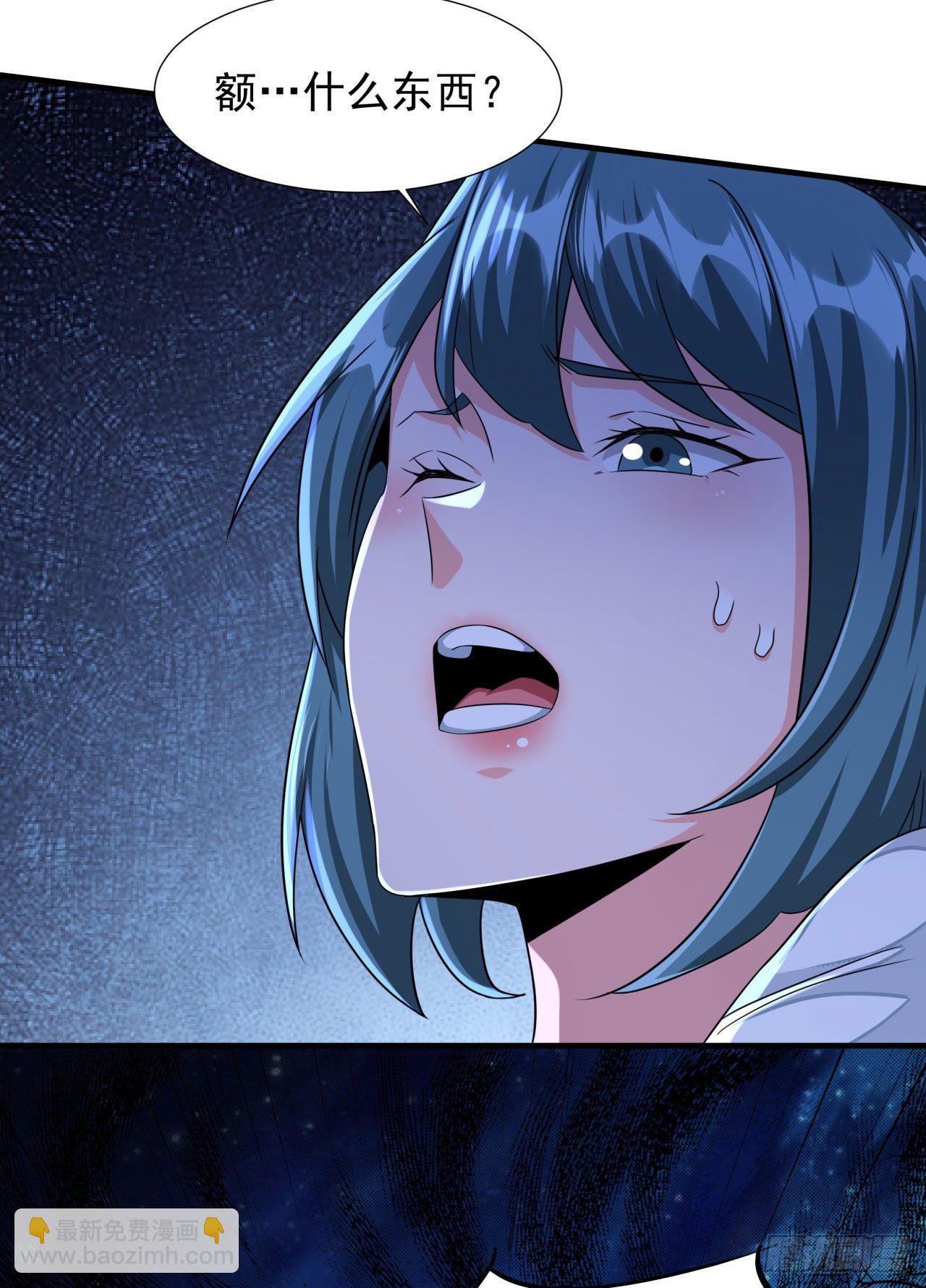 沒有道侶就會死 - 第20話 水晶洞窟 - 7